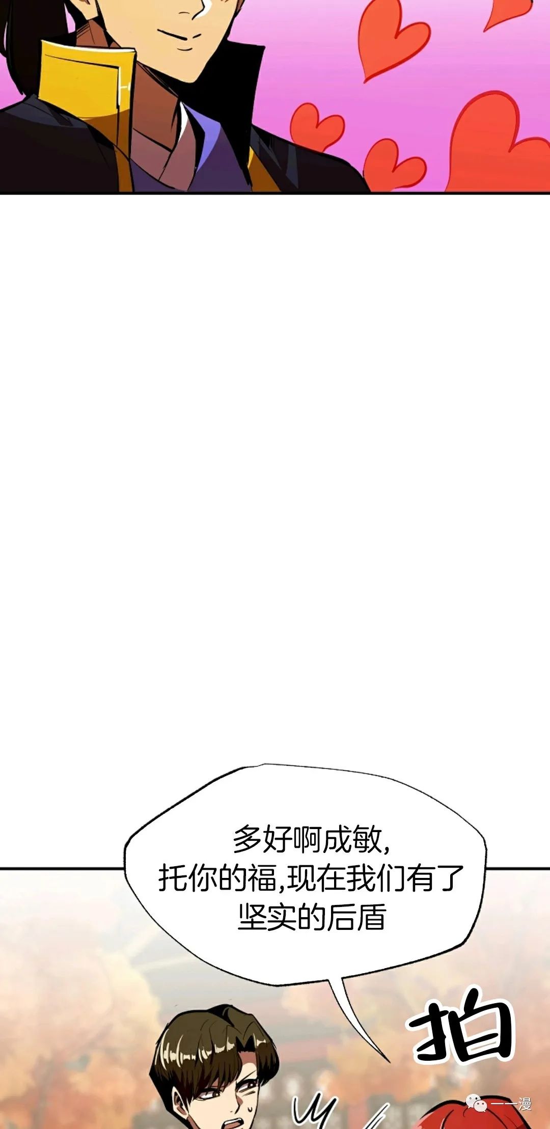 《独一无二的回归》漫画最新章节第37话免费下拉式在线观看章节第【26】张图片