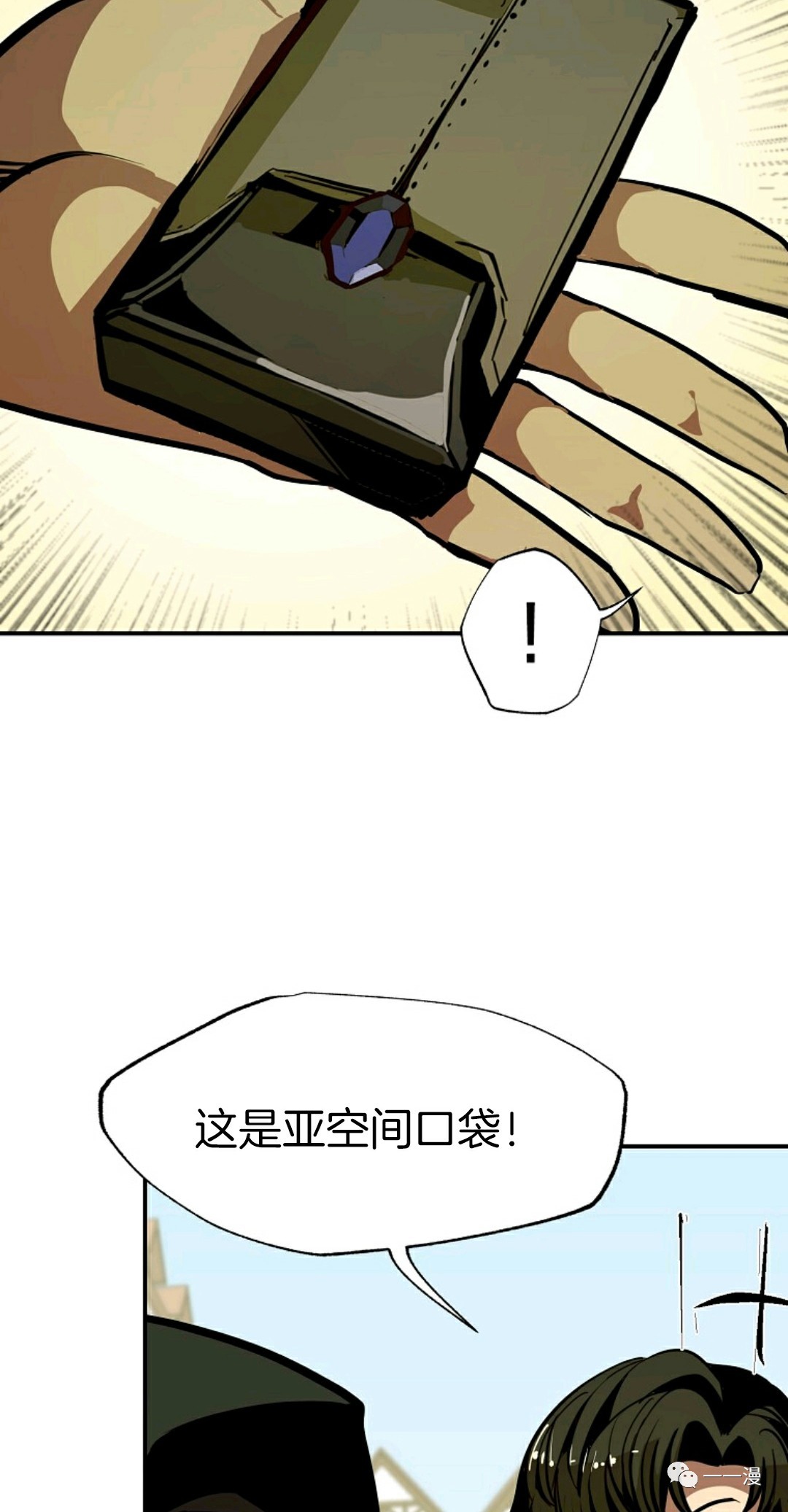 《独一无二的回归》漫画最新章节第9话免费下拉式在线观看章节第【24】张图片