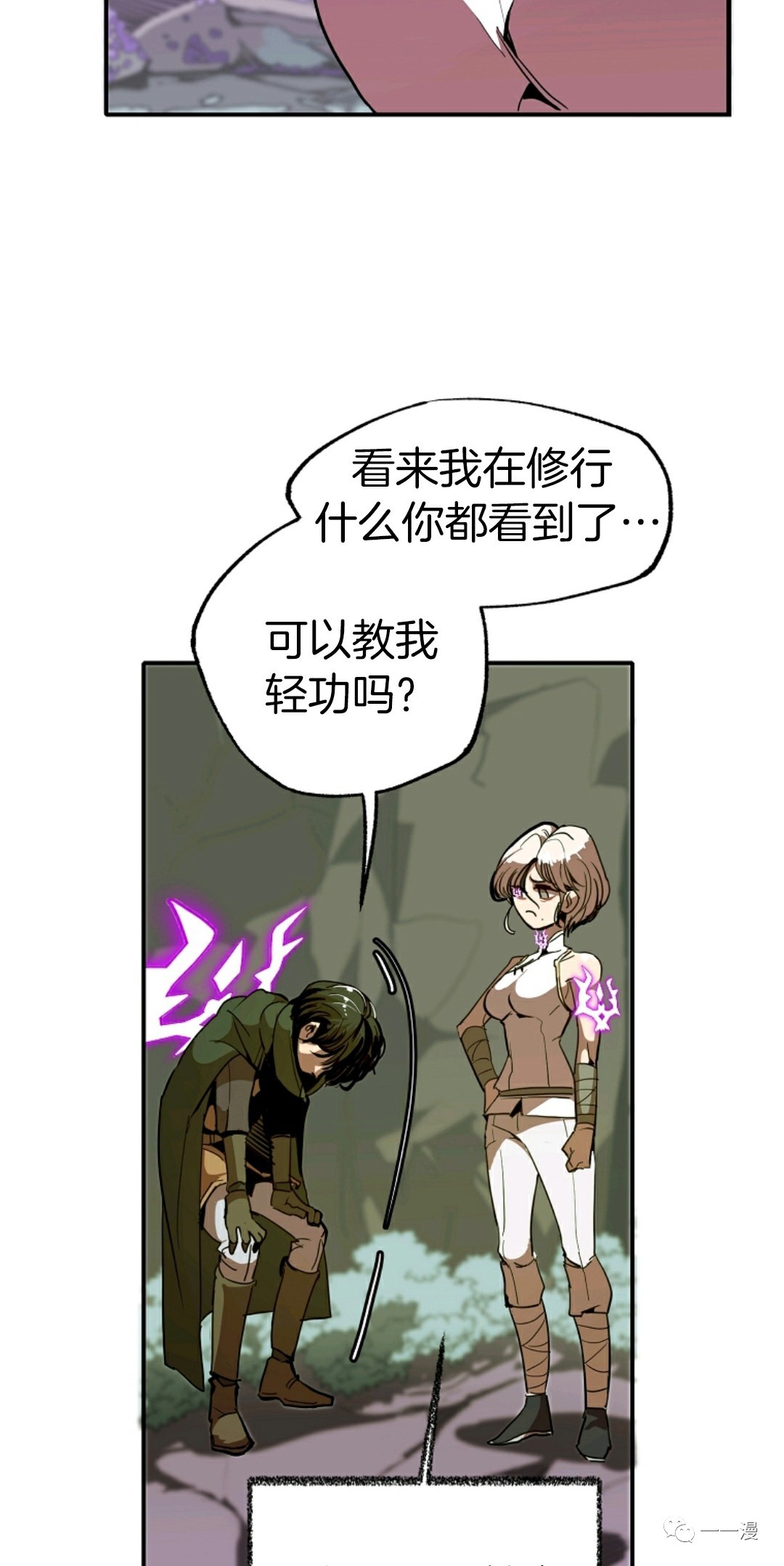 《独一无二的回归》漫画最新章节第11话免费下拉式在线观看章节第【28】张图片