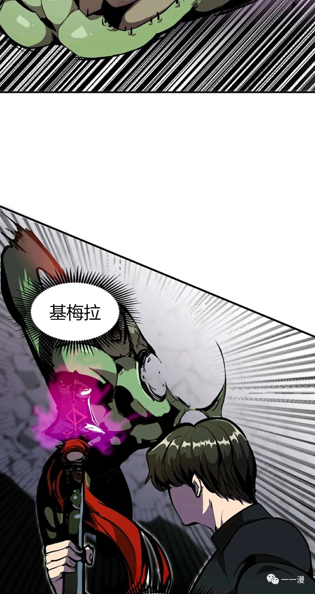 《独一无二的回归》漫画最新章节第26话免费下拉式在线观看章节第【12】张图片