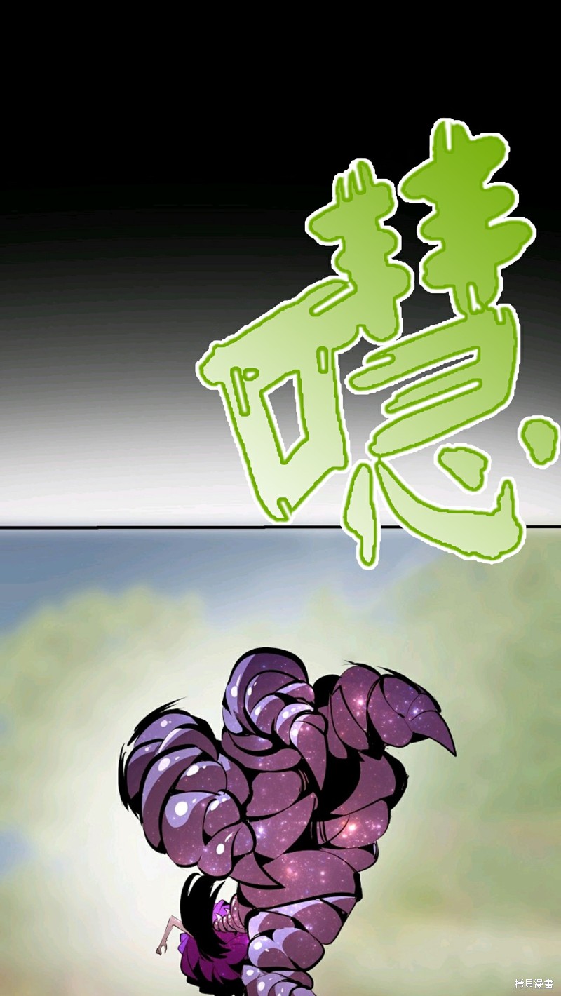 《独一无二的回归》漫画最新章节第33话免费下拉式在线观看章节第【61】张图片