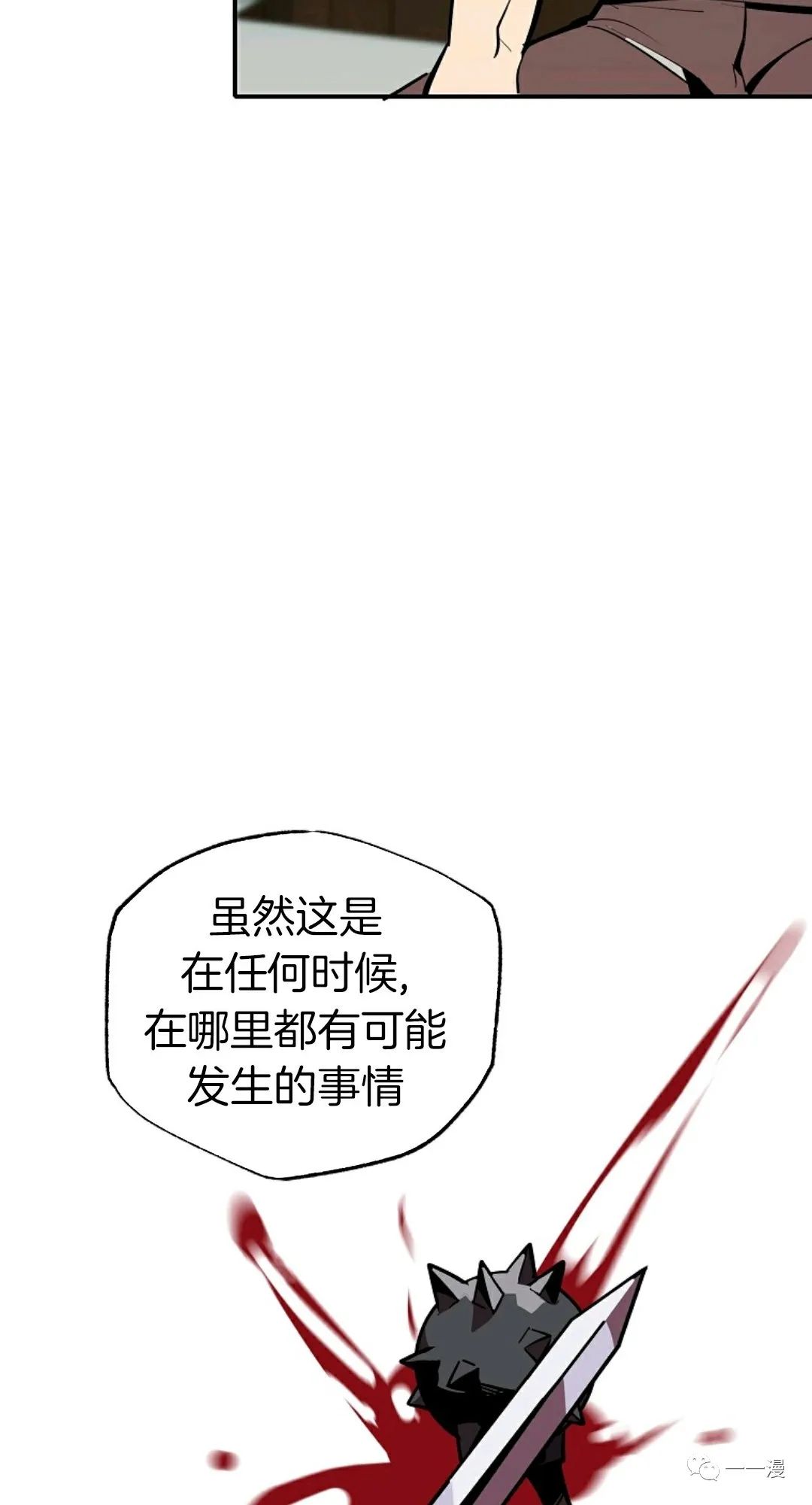 《独一无二的回归》漫画最新章节第34话免费下拉式在线观看章节第【46】张图片