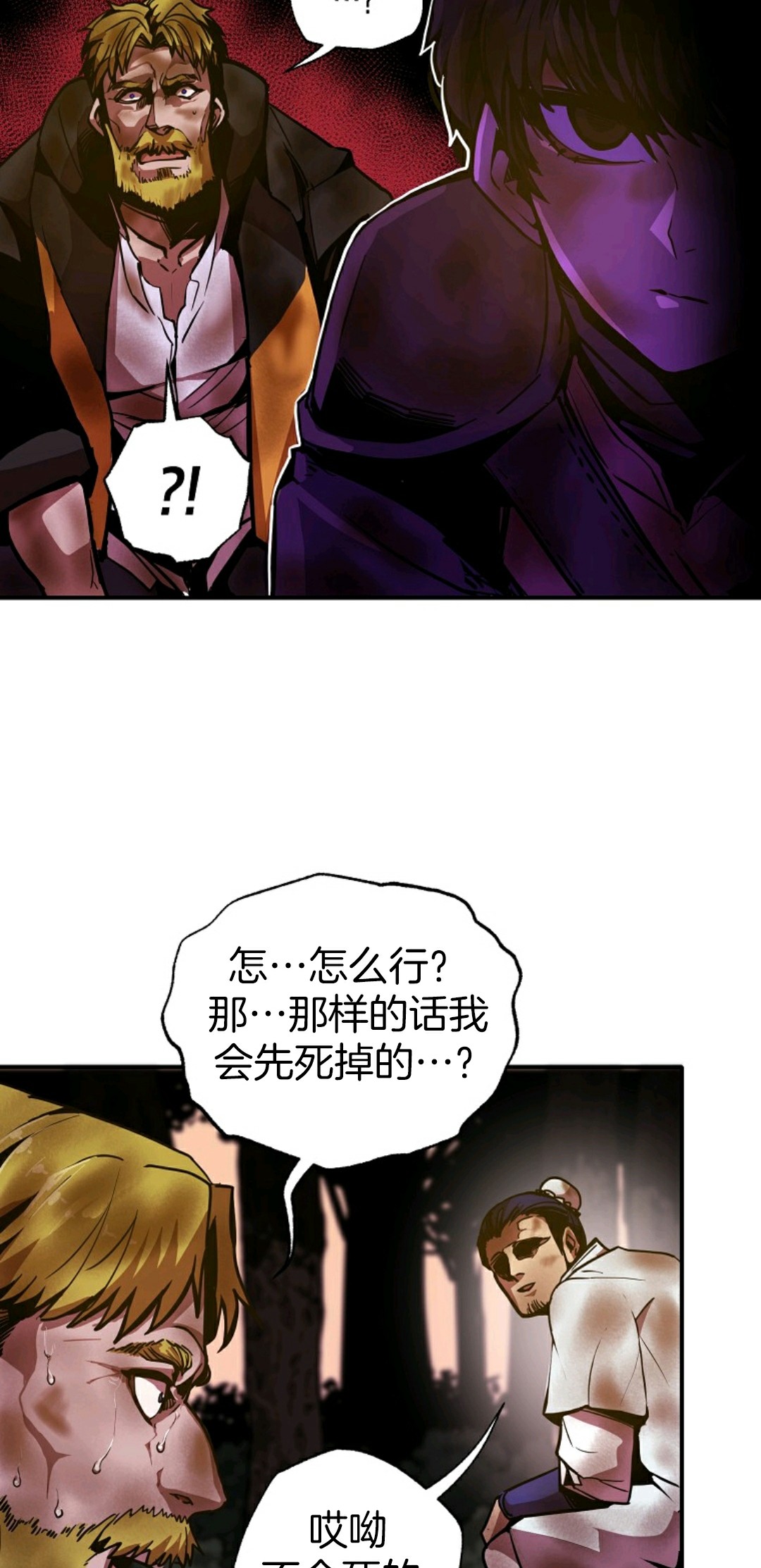 《独一无二的回归》漫画最新章节第4话免费下拉式在线观看章节第【42】张图片