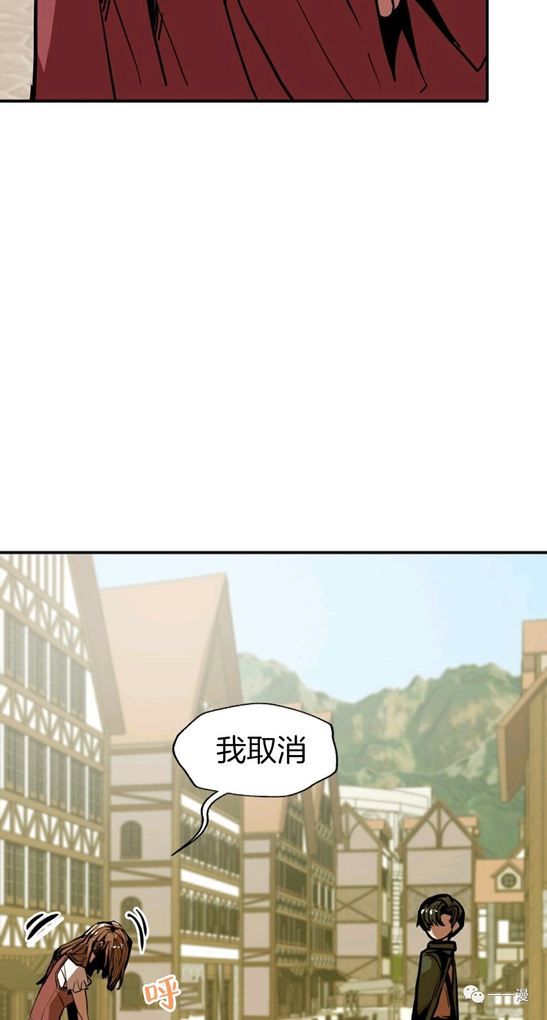 《独一无二的回归》漫画最新章节第9话免费下拉式在线观看章节第【66】张图片