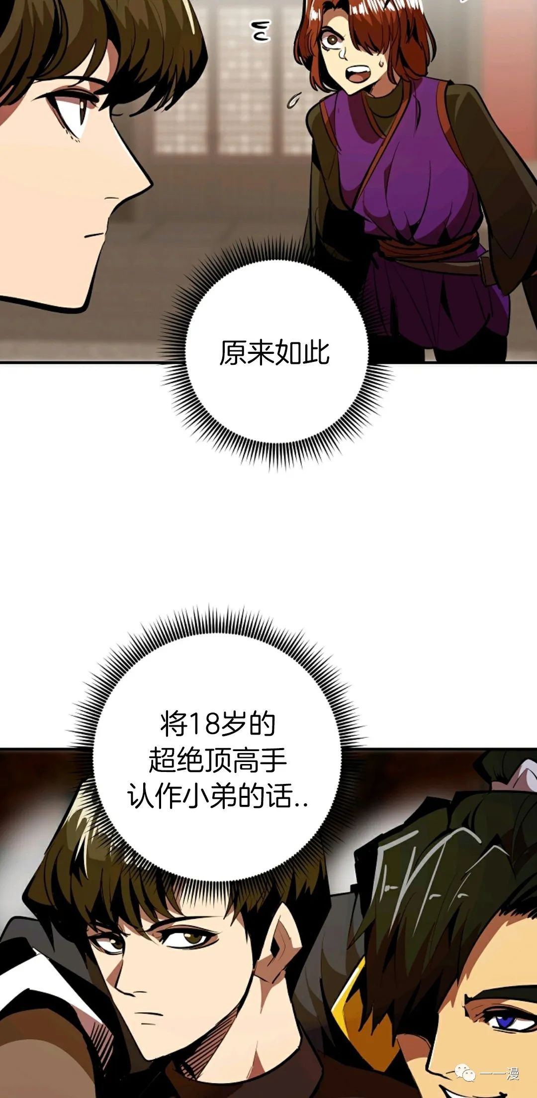 《独一无二的回归》漫画最新章节第37话免费下拉式在线观看章节第【18】张图片