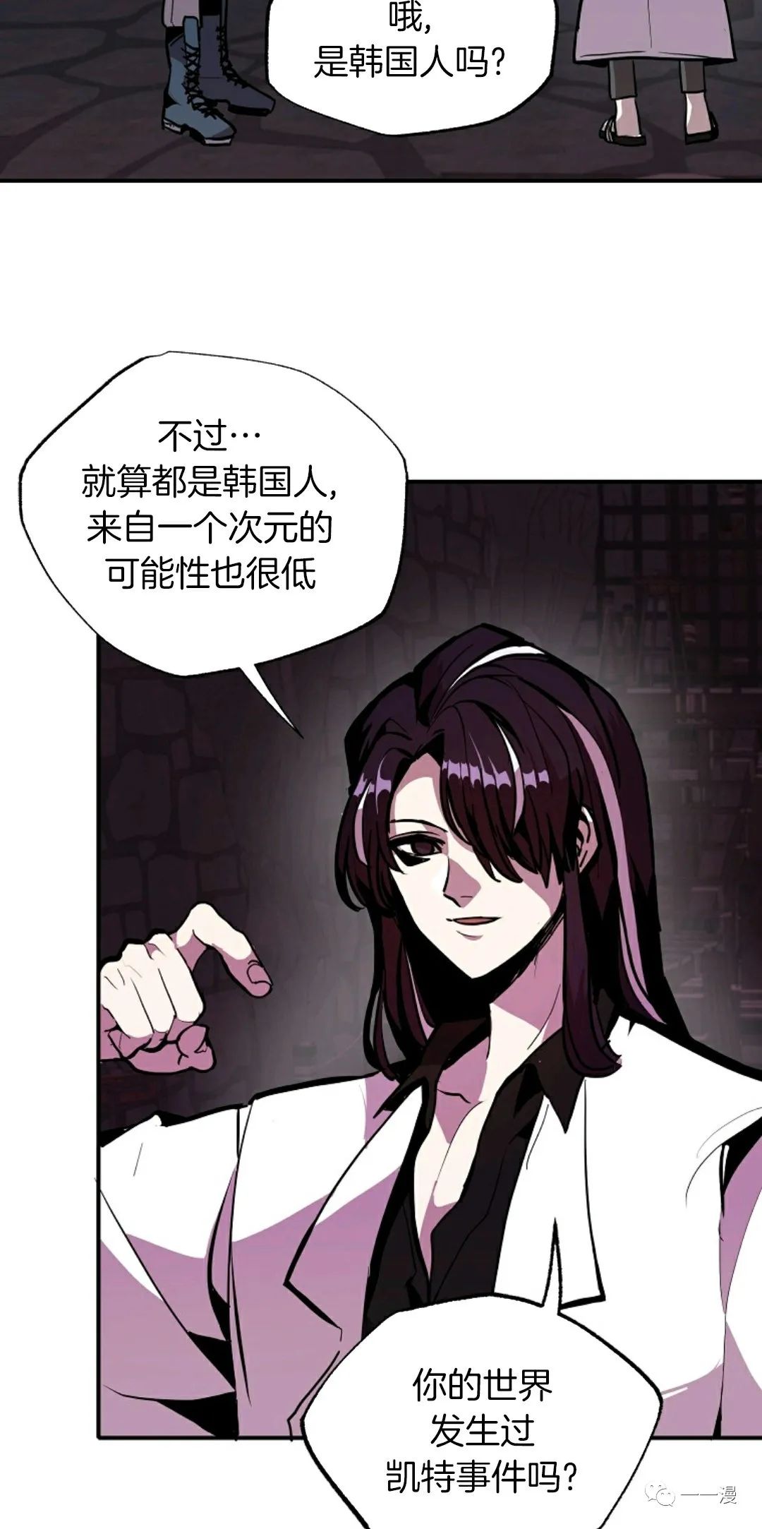 《独一无二的回归》漫画最新章节第23话免费下拉式在线观看章节第【25】张图片