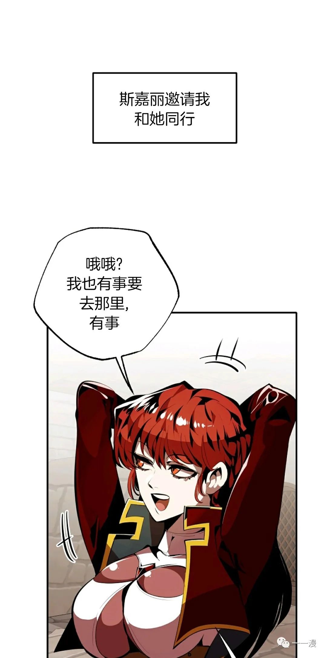 《独一无二的回归》漫画最新章节第31话免费下拉式在线观看章节第【1】张图片