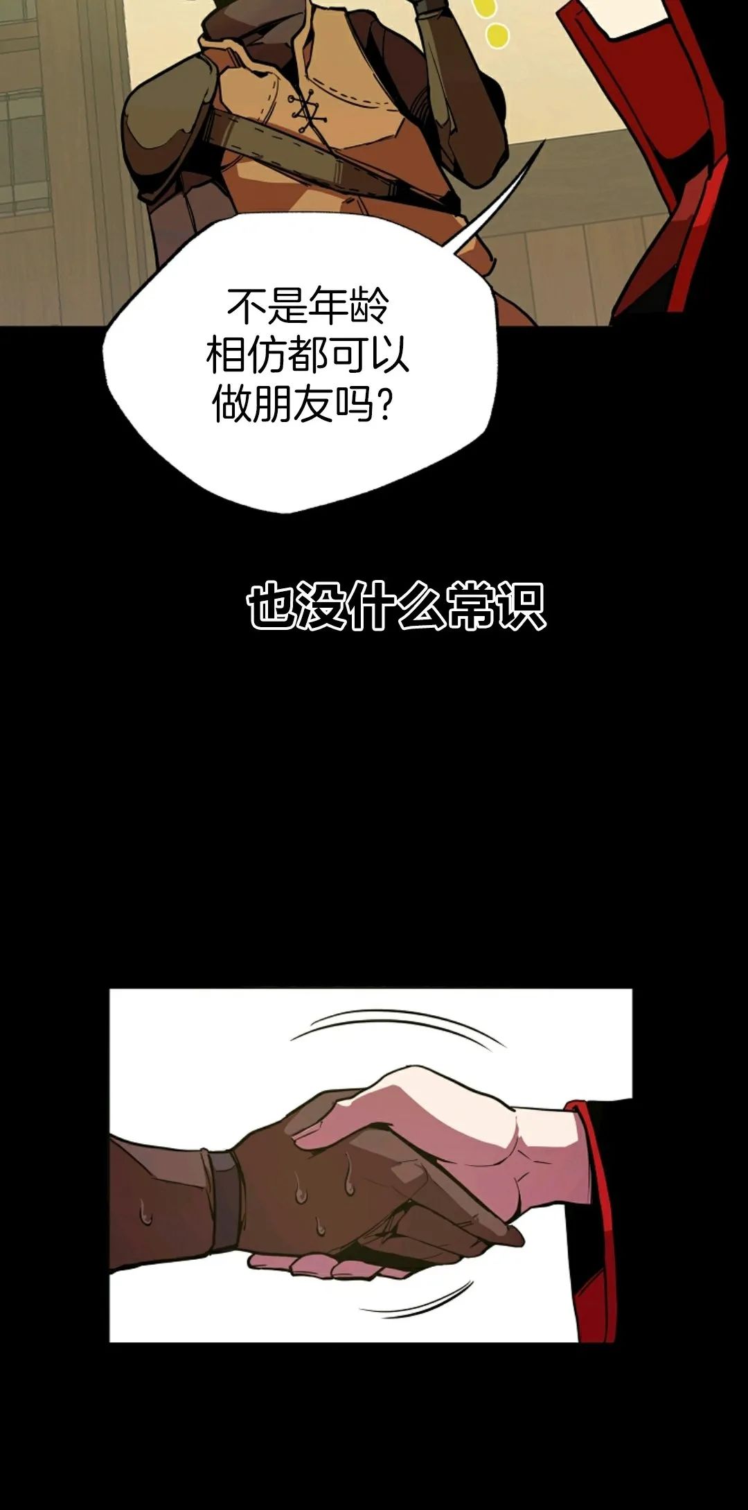 《独一无二的回归》漫画最新章节第3话免费下拉式在线观看章节第【20】张图片