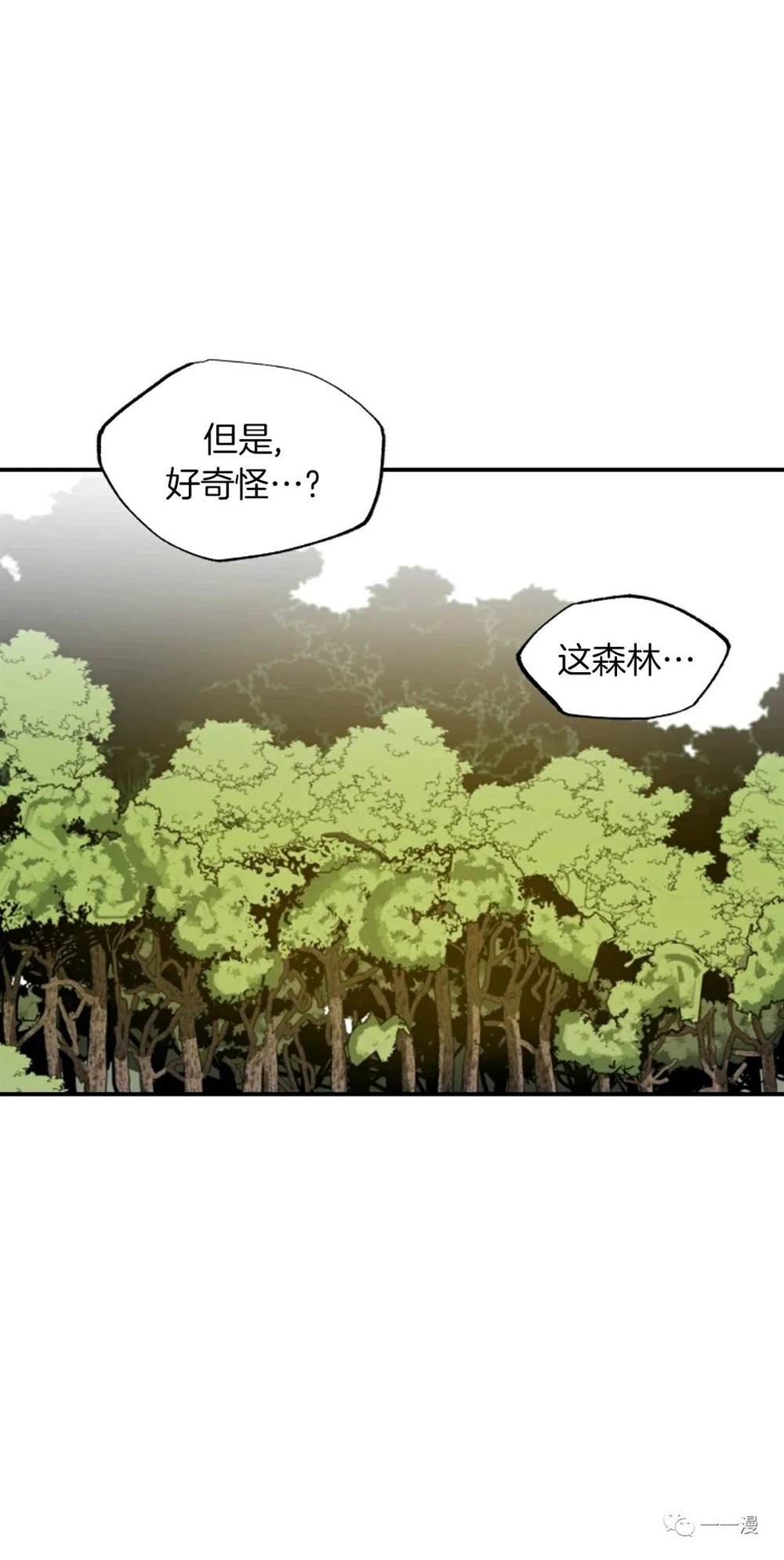 《独一无二的回归》漫画最新章节第19话免费下拉式在线观看章节第【33】张图片