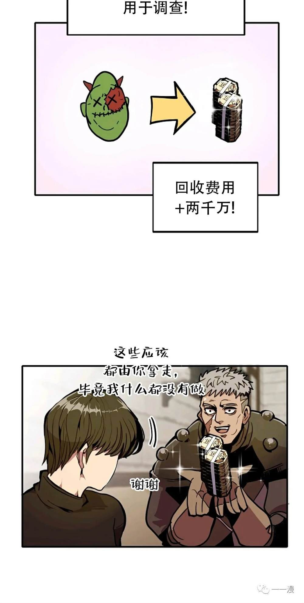 《独一无二的回归》漫画最新章节第22话免费下拉式在线观看章节第【8】张图片