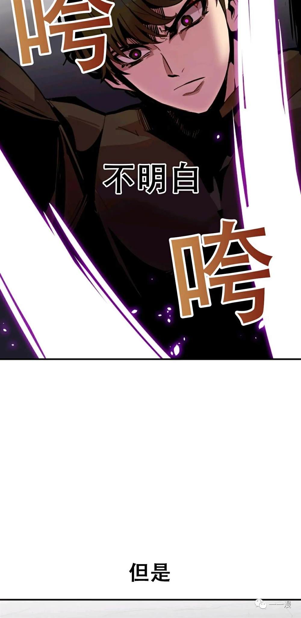 《独一无二的回归》漫画最新章节第21话免费下拉式在线观看章节第【55】张图片