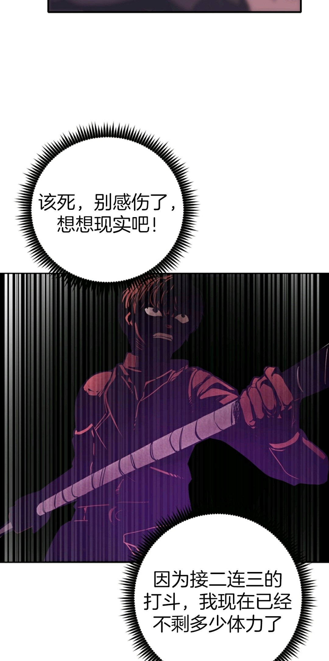 《独一无二的回归》漫画最新章节第5话免费下拉式在线观看章节第【59】张图片