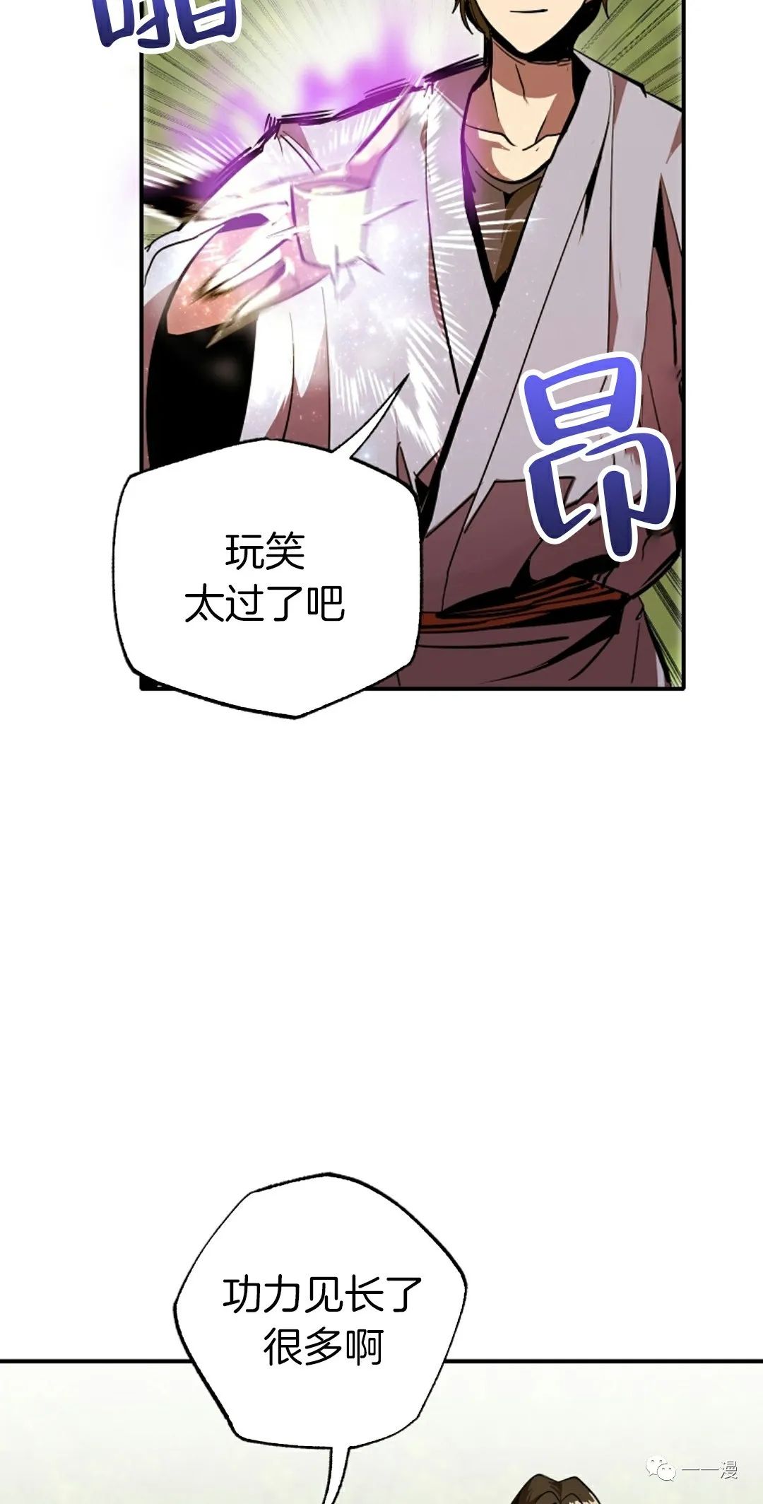 《独一无二的回归》漫画最新章节第41话免费下拉式在线观看章节第【56】张图片