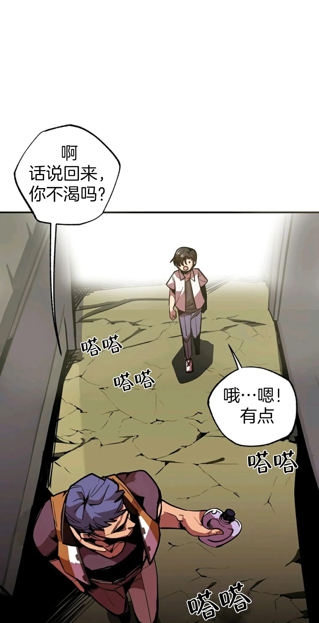 《独一无二的回归》漫画最新章节第1话免费下拉式在线观看章节第【17】张图片