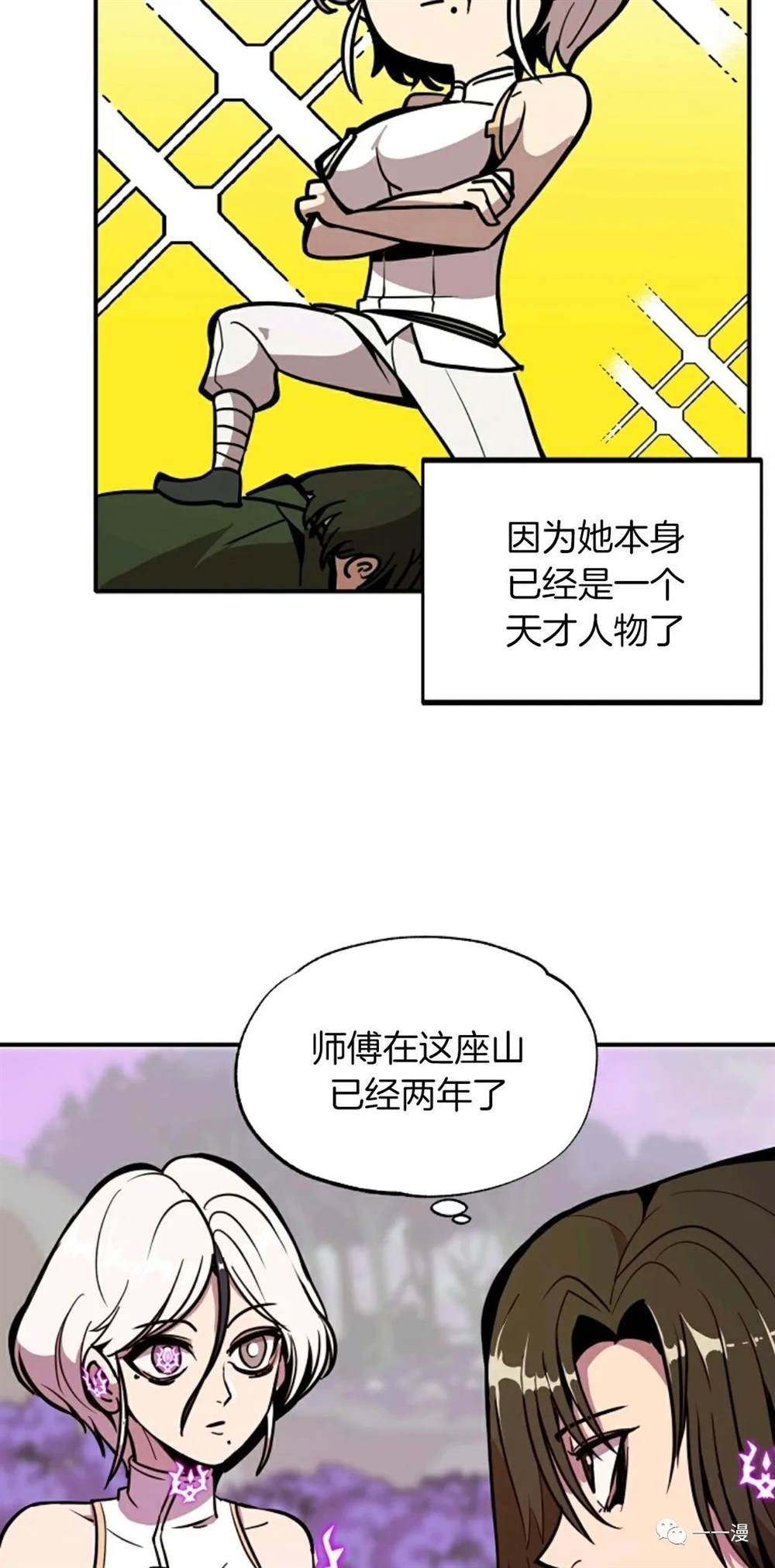 《独一无二的回归》漫画最新章节第17话免费下拉式在线观看章节第【7】张图片