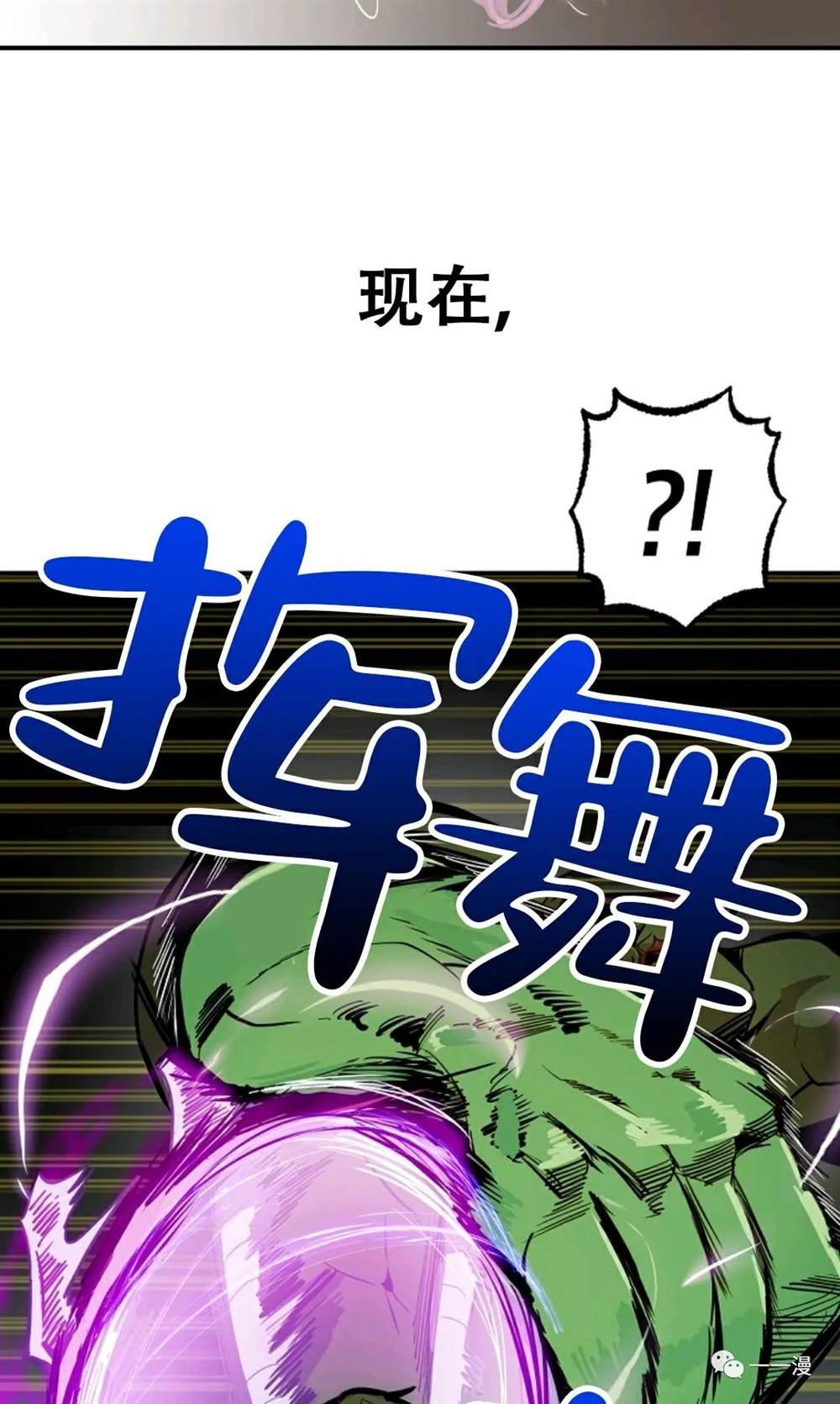 《独一无二的回归》漫画最新章节第21话免费下拉式在线观看章节第【9】张图片