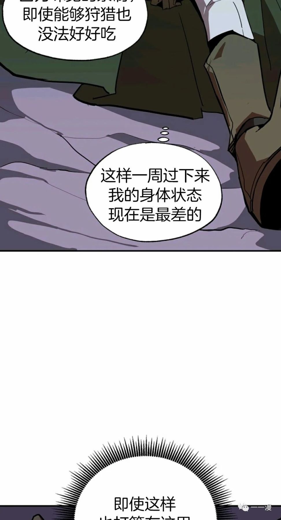 《独一无二的回归》漫画最新章节第10话免费下拉式在线观看章节第【56】张图片