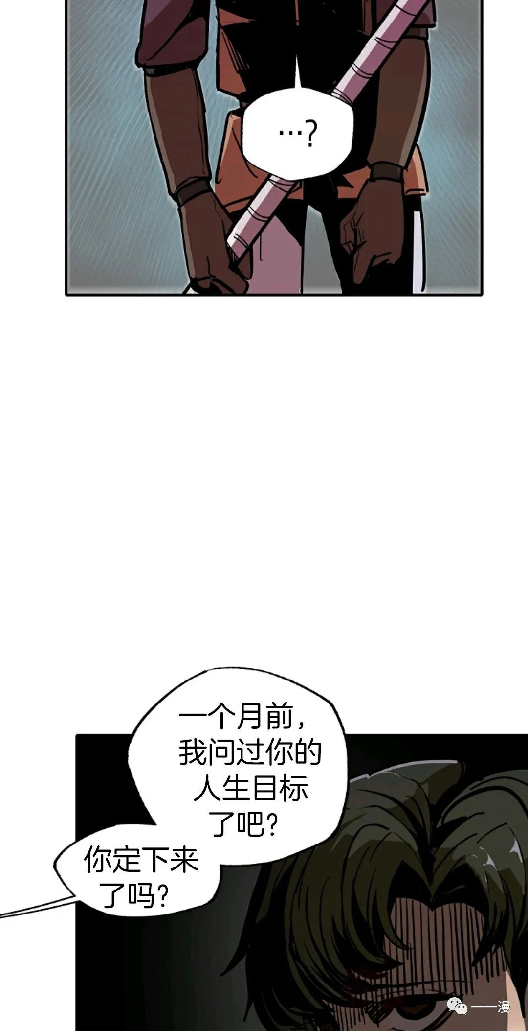 《独一无二的回归》漫画最新章节第8话免费下拉式在线观看章节第【56】张图片