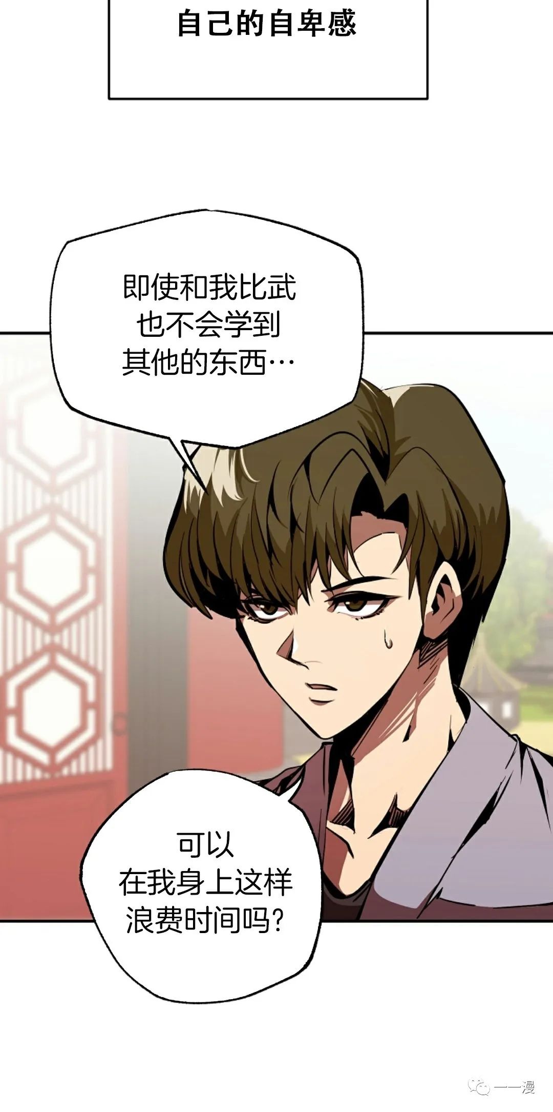 《独一无二的回归》漫画最新章节第41话免费下拉式在线观看章节第【5】张图片