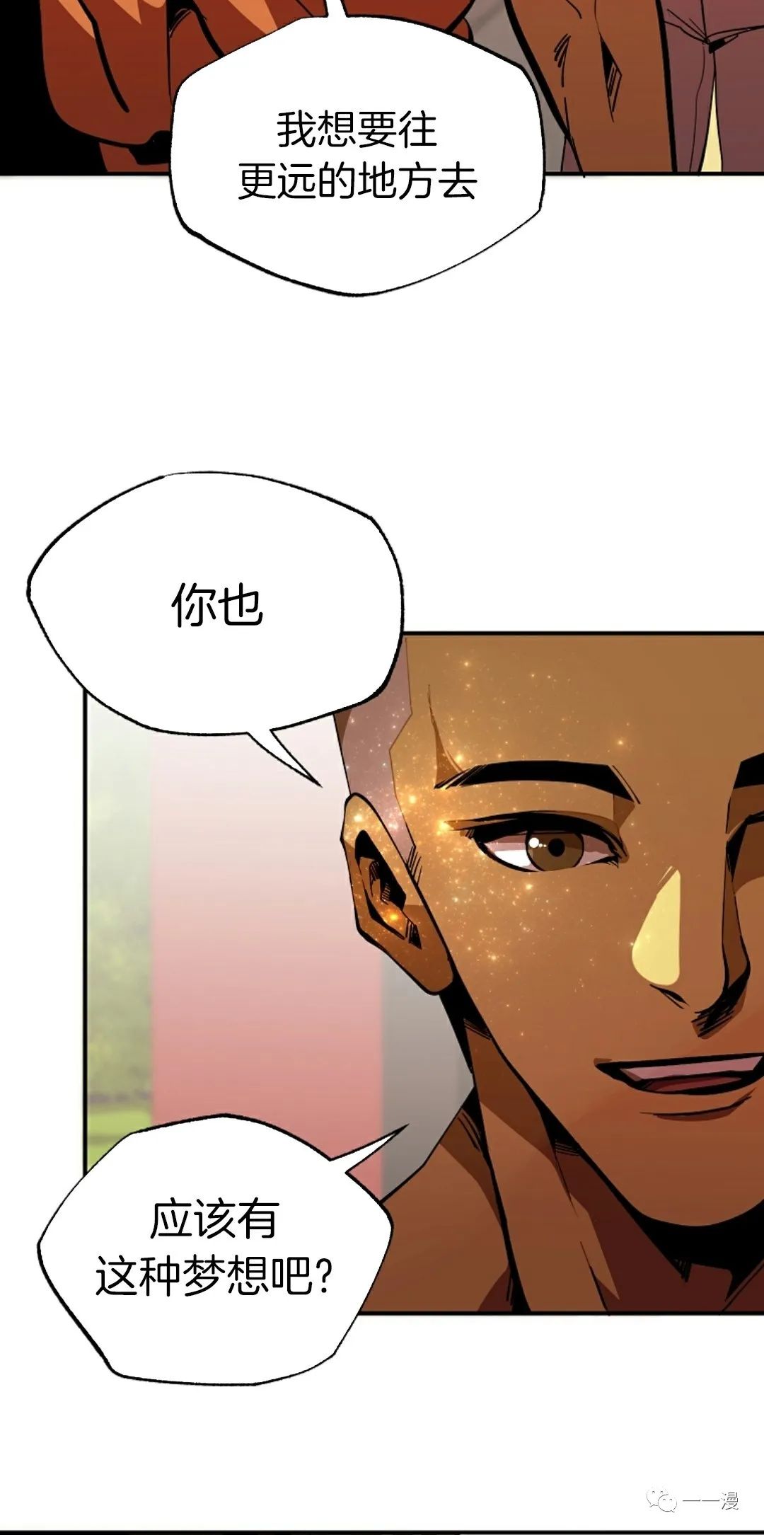 《独一无二的回归》漫画最新章节第41话免费下拉式在线观看章节第【9】张图片