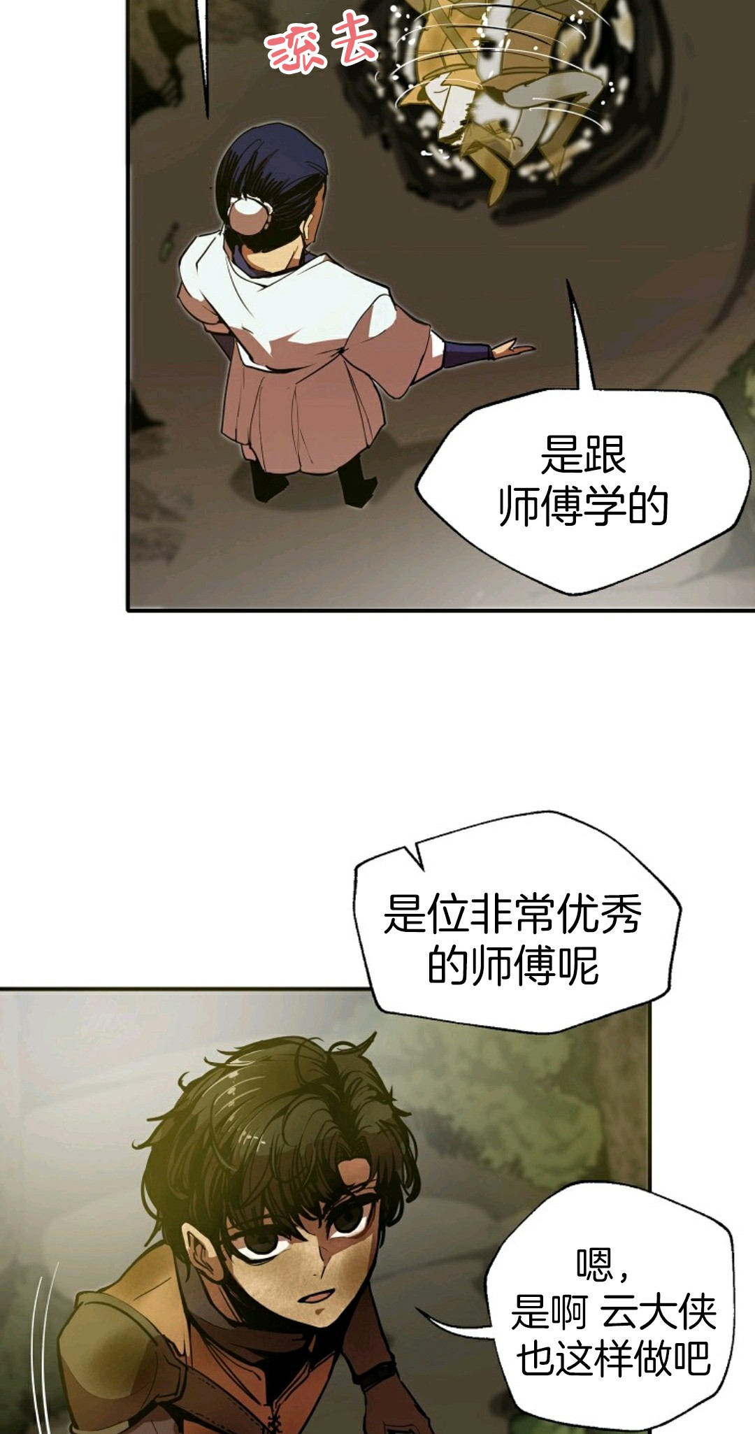 《独一无二的回归》漫画最新章节第4话免费下拉式在线观看章节第【34】张图片