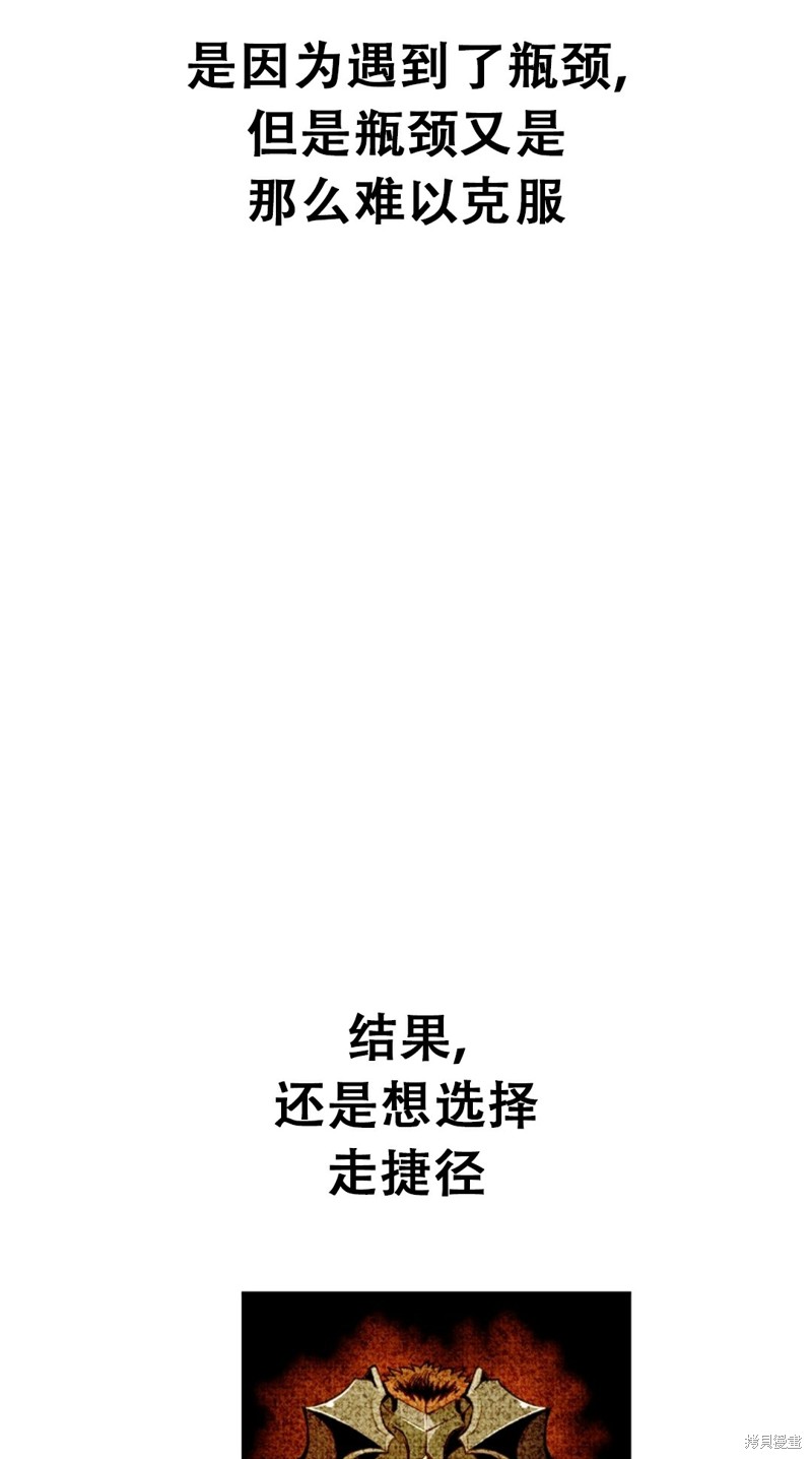 《独一无二的回归》漫画最新章节第33话免费下拉式在线观看章节第【51】张图片