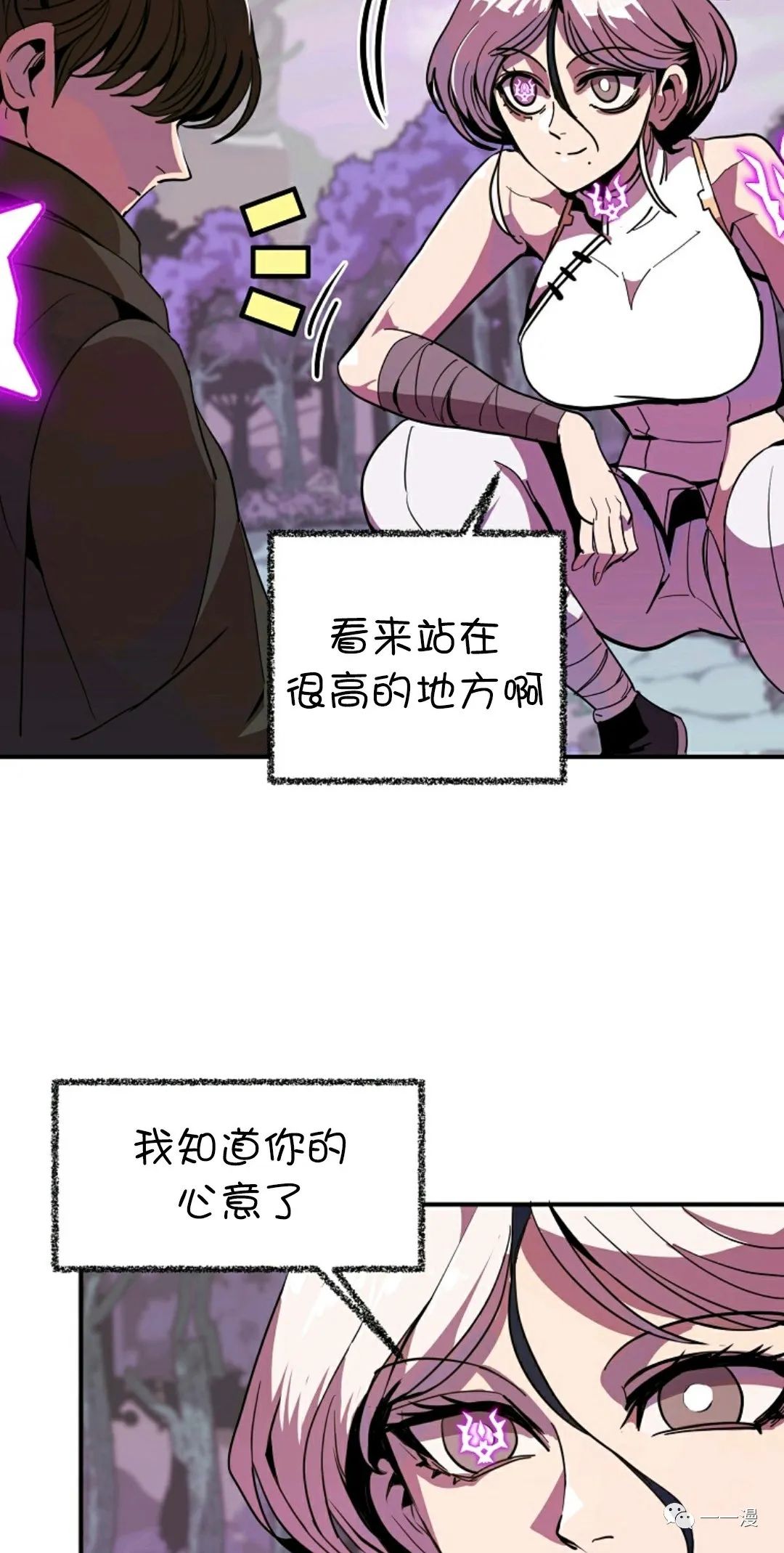 《独一无二的回归》漫画最新章节第13话免费下拉式在线观看章节第【58】张图片