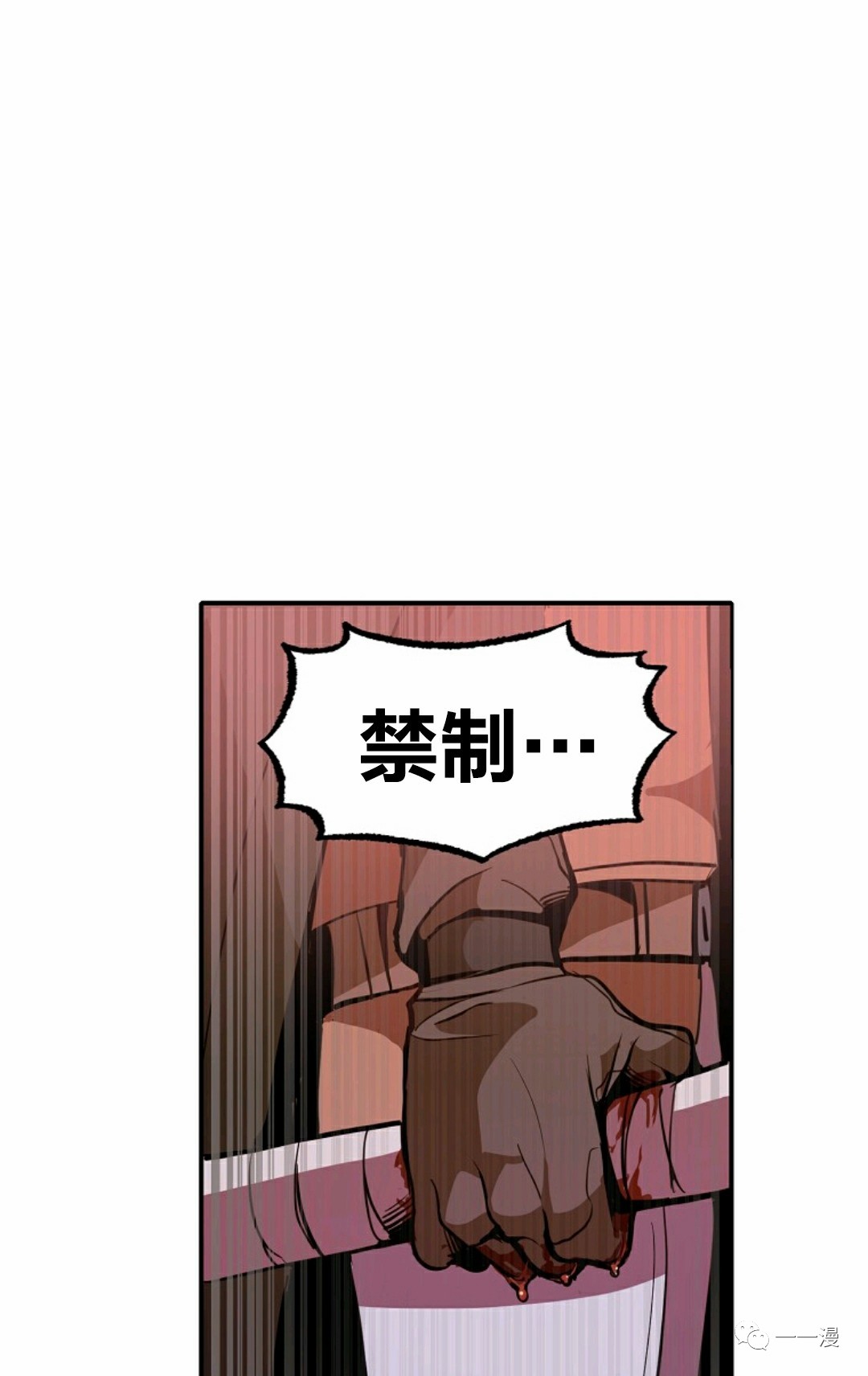 《独一无二的回归》漫画最新章节第12话免费下拉式在线观看章节第【79】张图片