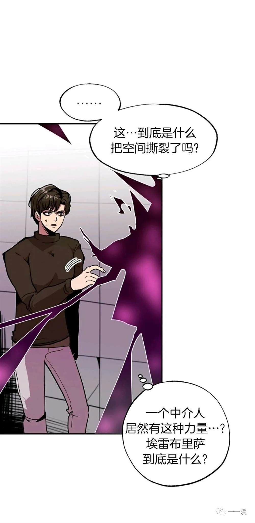 《独一无二的回归》漫画最新章节第22话免费下拉式在线观看章节第【44】张图片