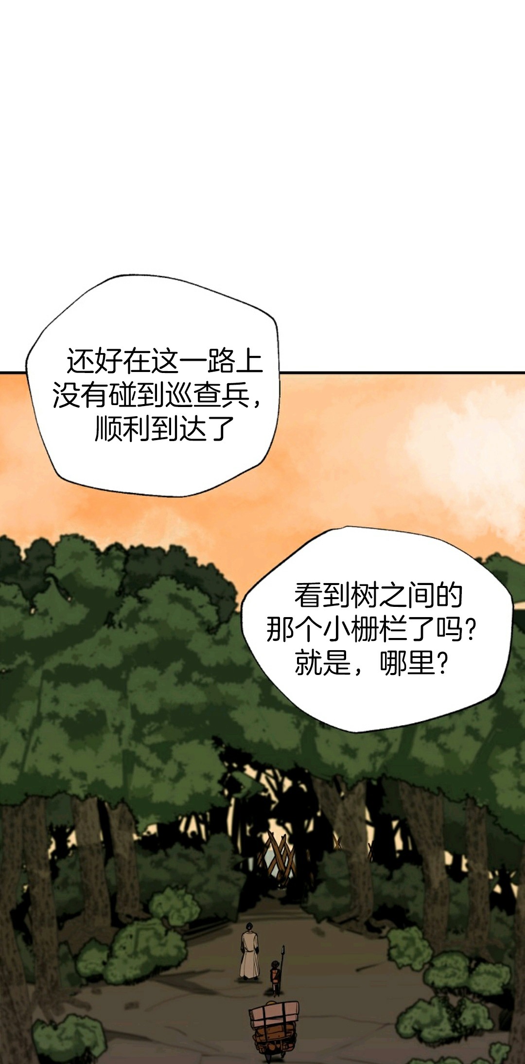 《独一无二的回归》漫画最新章节第4话免费下拉式在线观看章节第【29】张图片