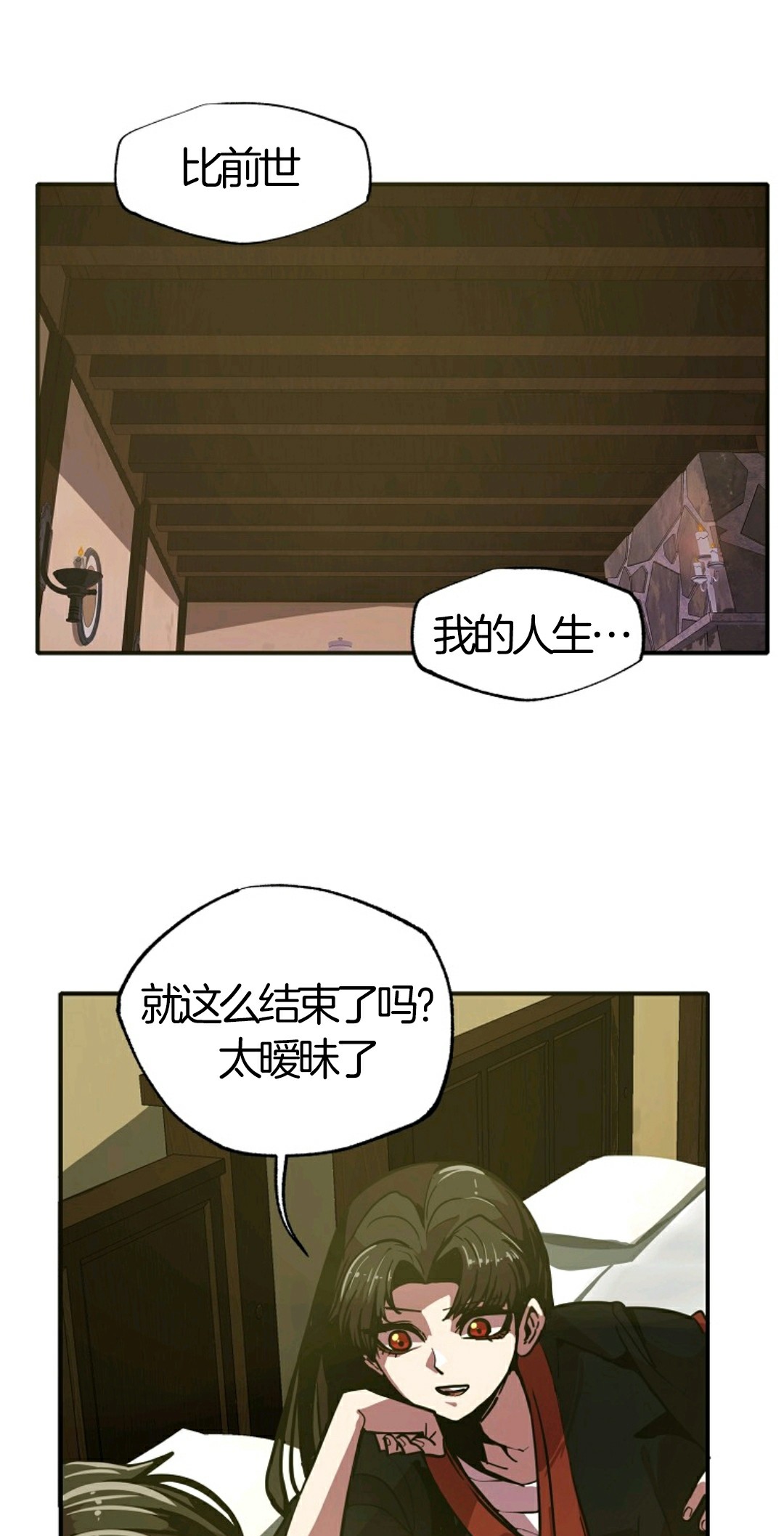 《独一无二的回归》漫画最新章节第7话免费下拉式在线观看章节第【61】张图片