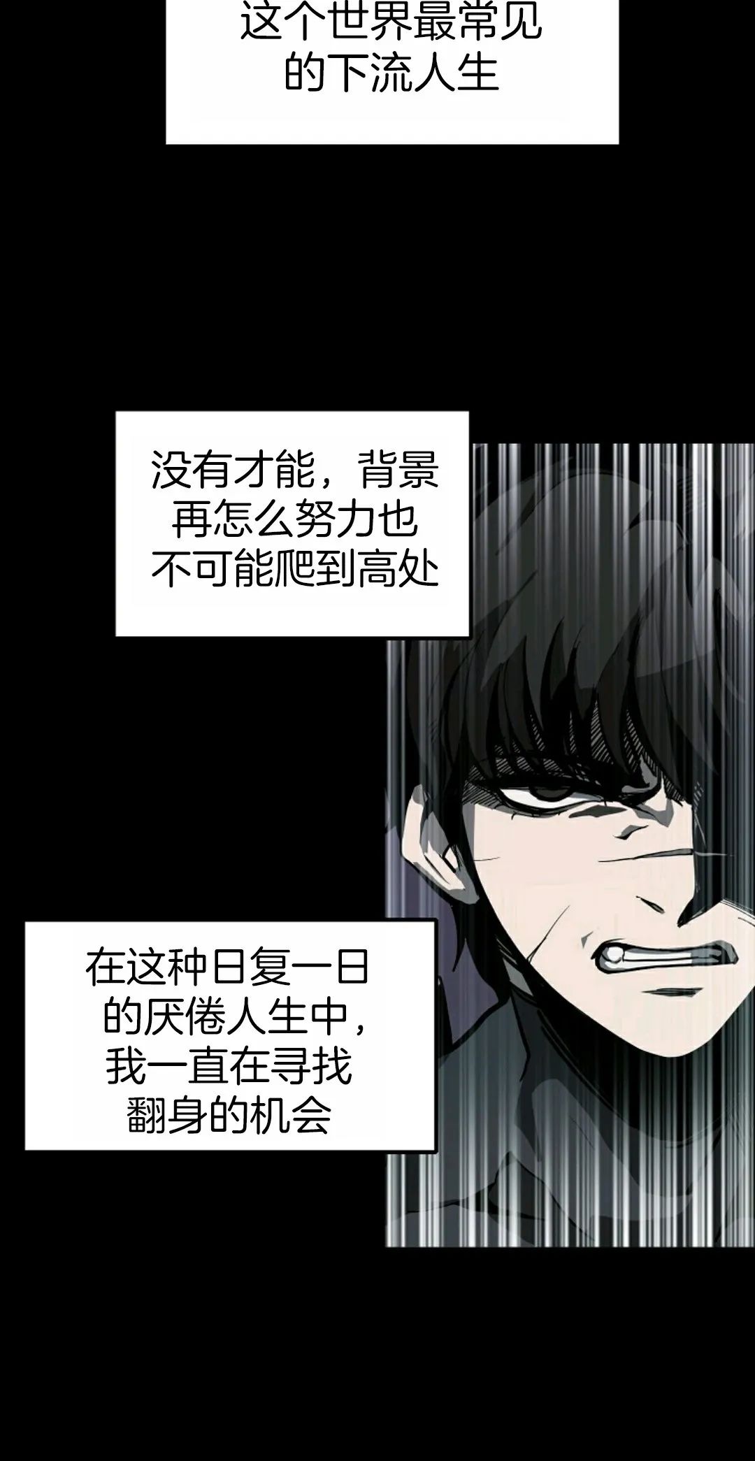 《独一无二的回归》漫画最新章节第1话免费下拉式在线观看章节第【39】张图片