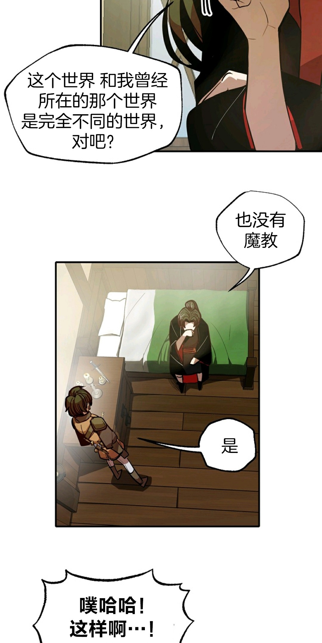 《独一无二的回归》漫画最新章节第2话免费下拉式在线观看章节第【89】张图片