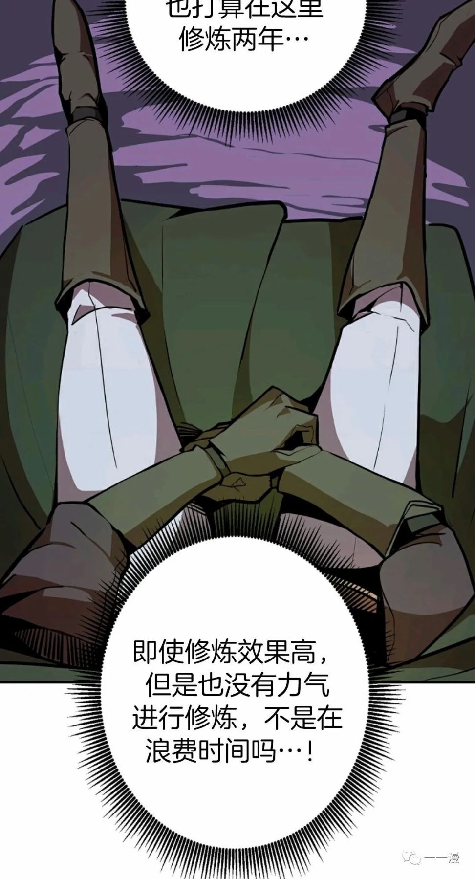 《独一无二的回归》漫画最新章节第10话免费下拉式在线观看章节第【57】张图片