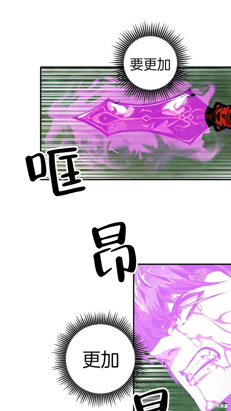 《独一无二的回归》漫画最新章节第33话免费下拉式在线观看章节第【69】张图片