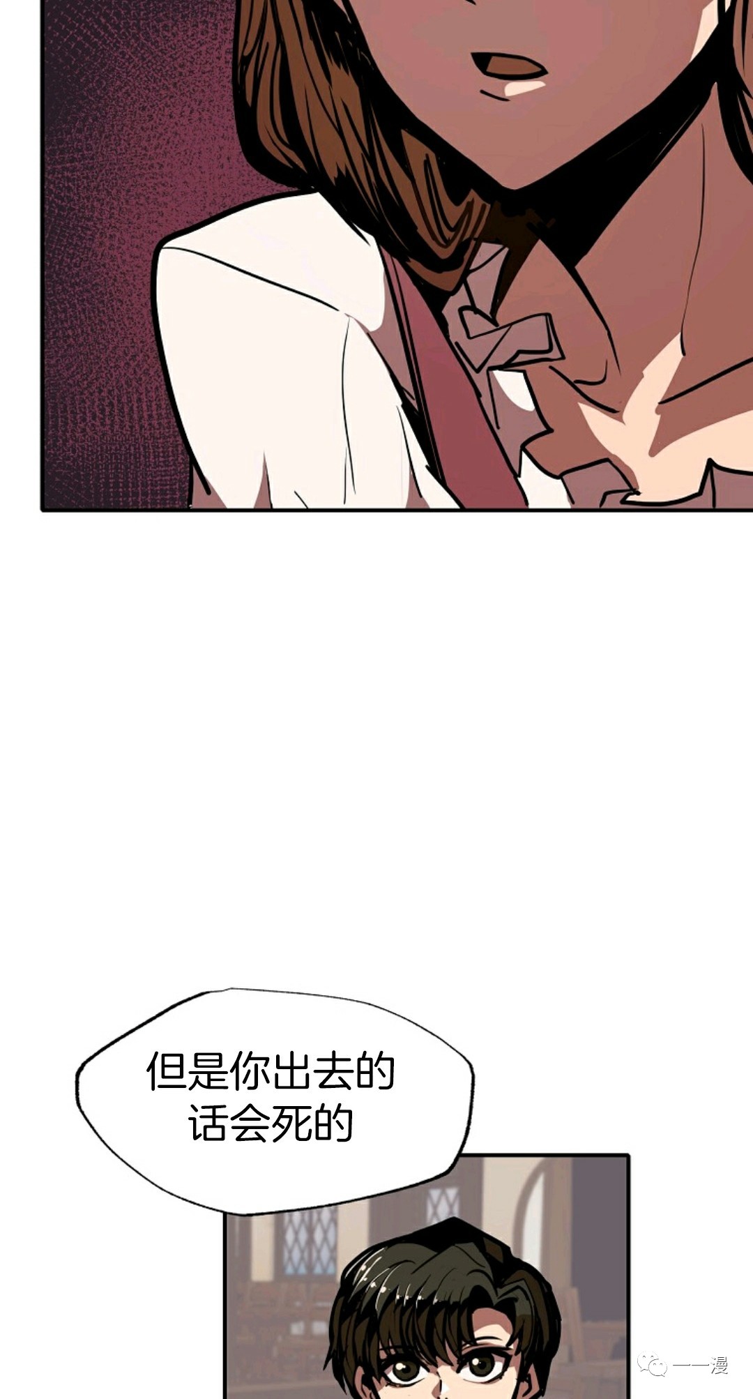 《独一无二的回归》漫画最新章节第9话免费下拉式在线观看章节第【44】张图片