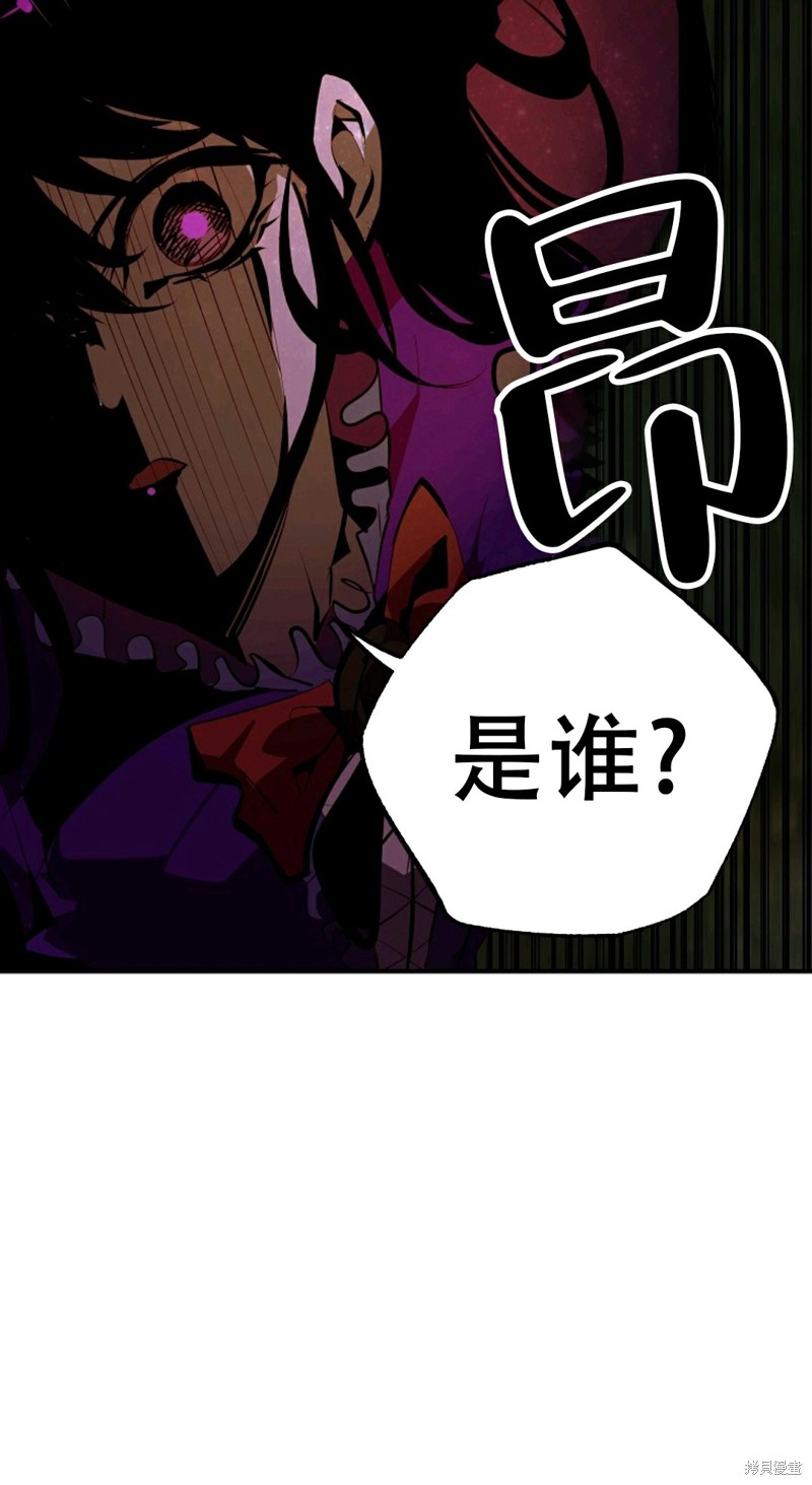 《独一无二的回归》漫画最新章节第33话免费下拉式在线观看章节第【8】张图片