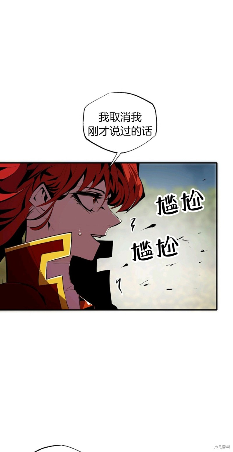 《独一无二的回归》漫画最新章节第33话免费下拉式在线观看章节第【35】张图片