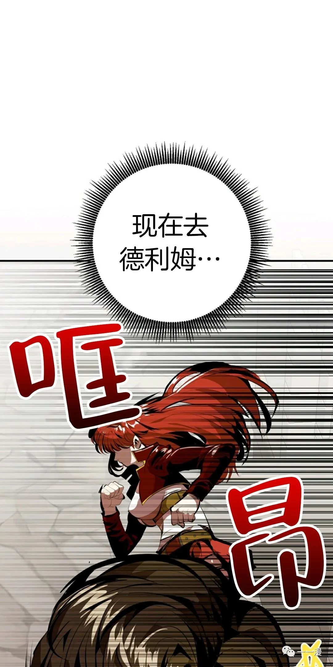 《独一无二的回归》漫画最新章节第30话免费下拉式在线观看章节第【62】张图片