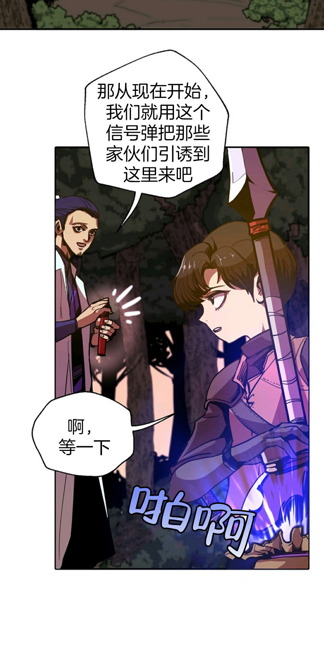 《独一无二的回归》漫画最新章节第4话免费下拉式在线观看章节第【30】张图片