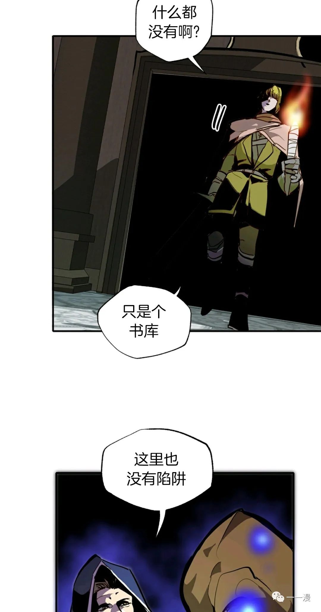 《独一无二的回归》漫画最新章节第26话免费下拉式在线观看章节第【48】张图片