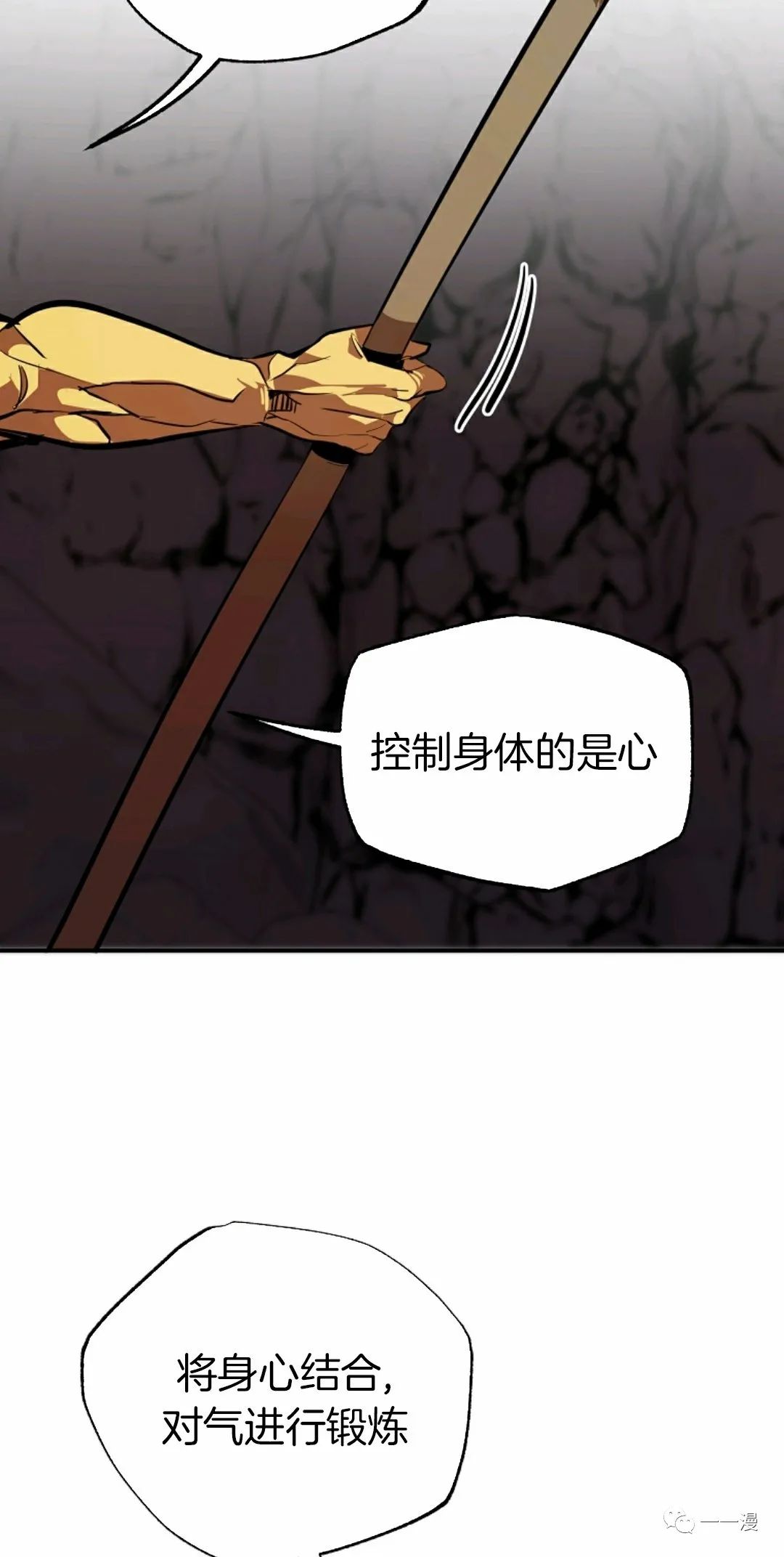 《独一无二的回归》漫画最新章节第39话免费下拉式在线观看章节第【65】张图片