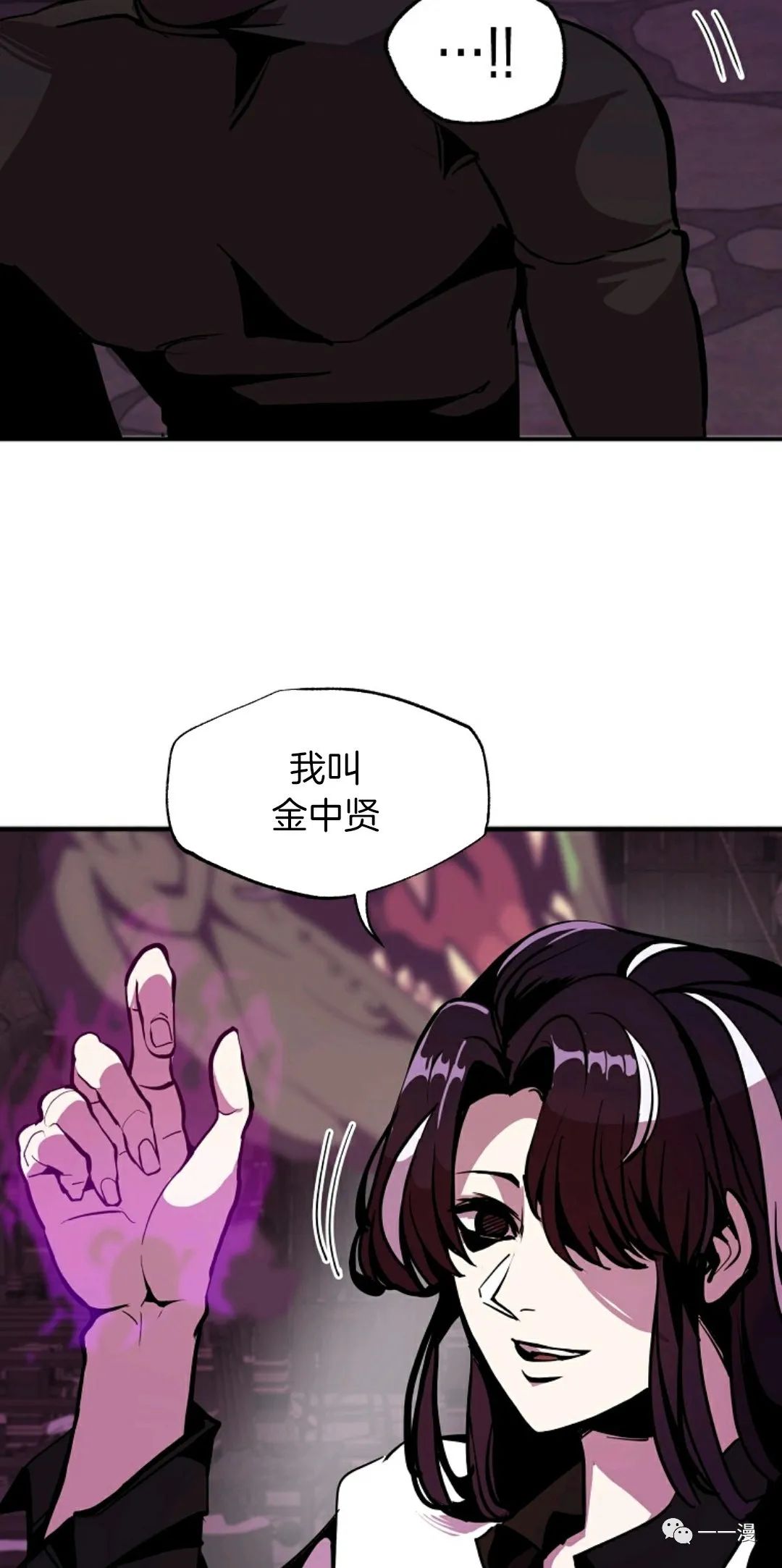 《独一无二的回归》漫画最新章节第23话免费下拉式在线观看章节第【22】张图片