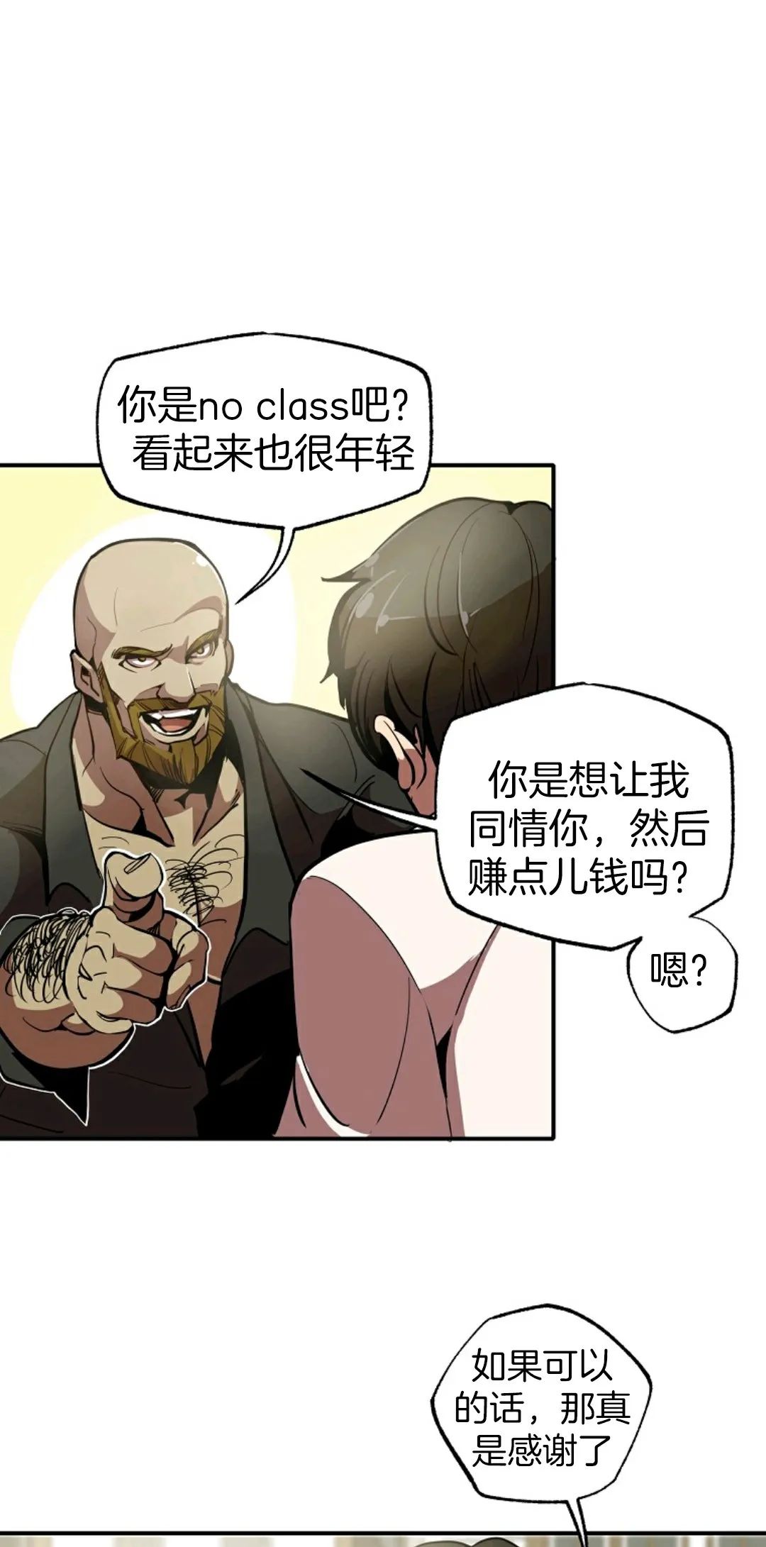 《独一无二的回归》漫画最新章节第1话免费下拉式在线观看章节第【79】张图片