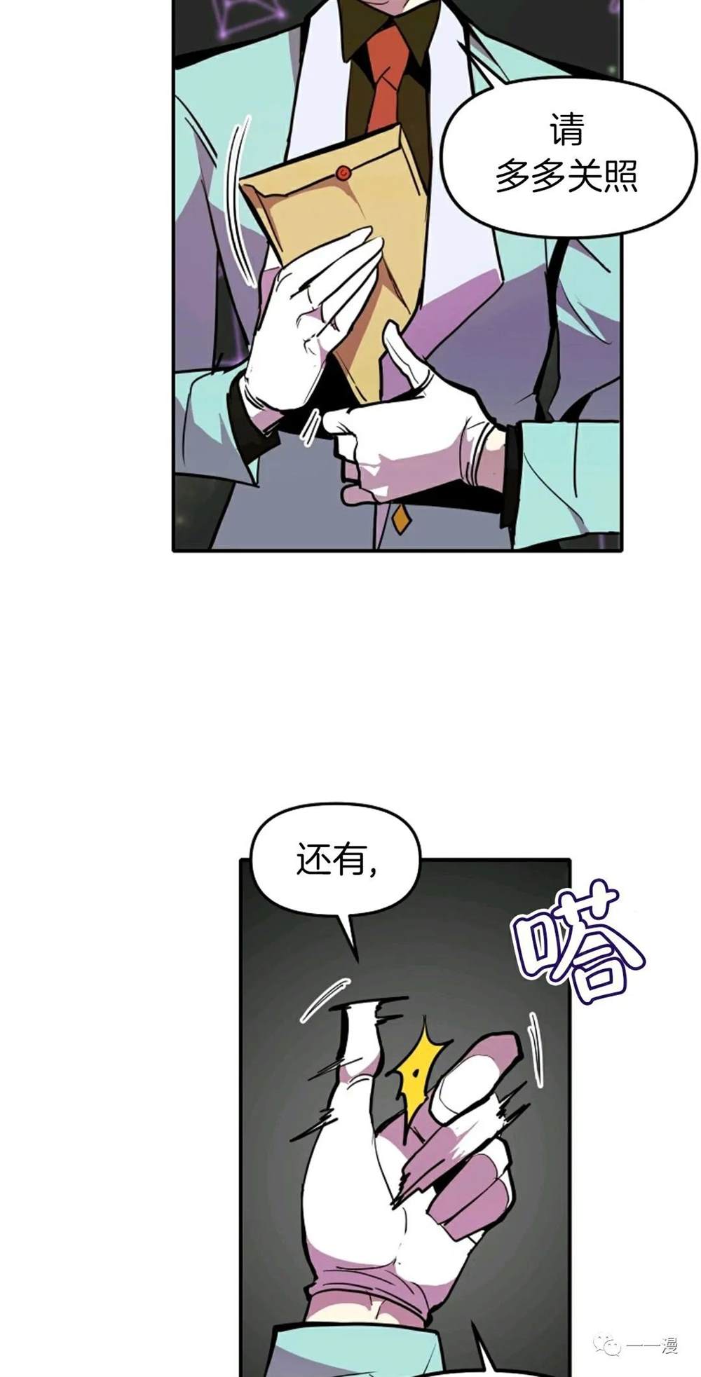 《独一无二的回归》漫画最新章节第18话免费下拉式在线观看章节第【46】张图片