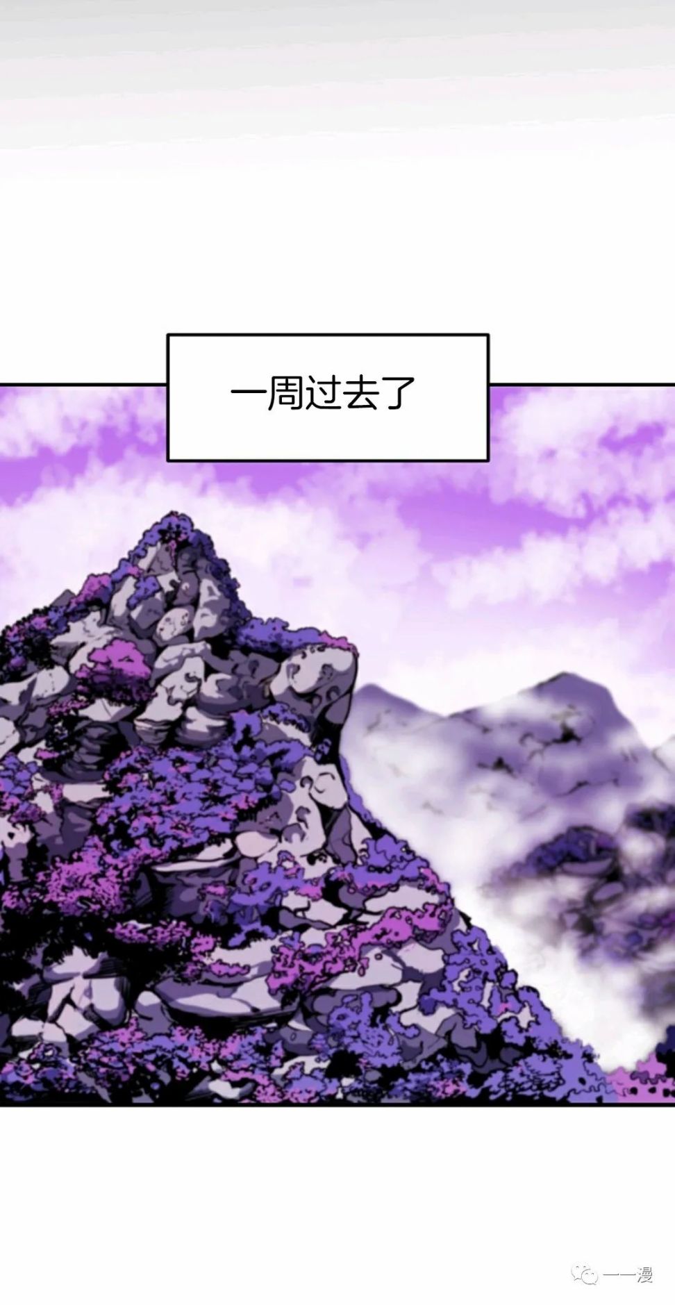 《独一无二的回归》漫画最新章节第10话免费下拉式在线观看章节第【43】张图片