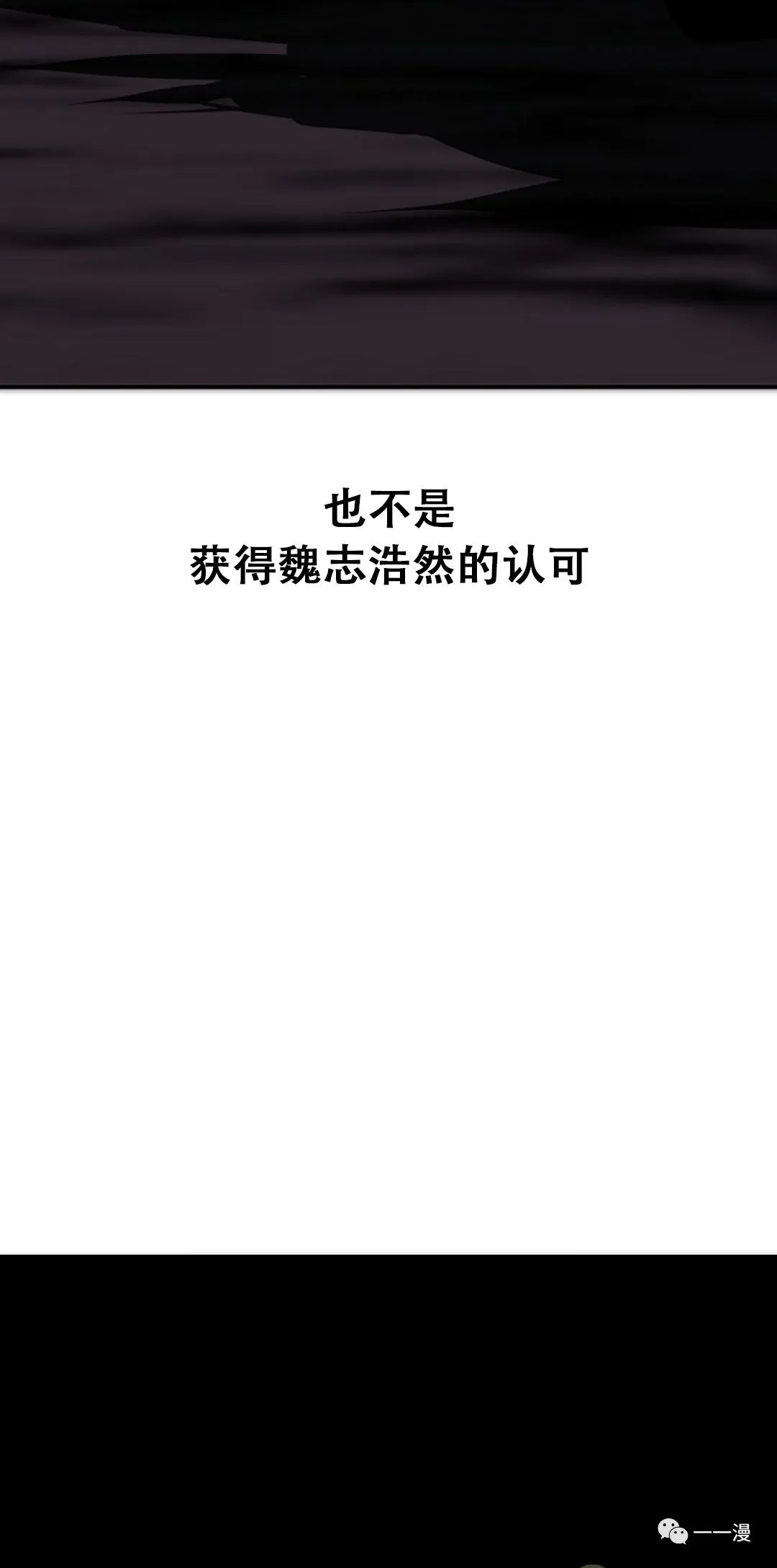 《独一无二的回归》漫画最新章节第41话免费下拉式在线观看章节第【19】张图片