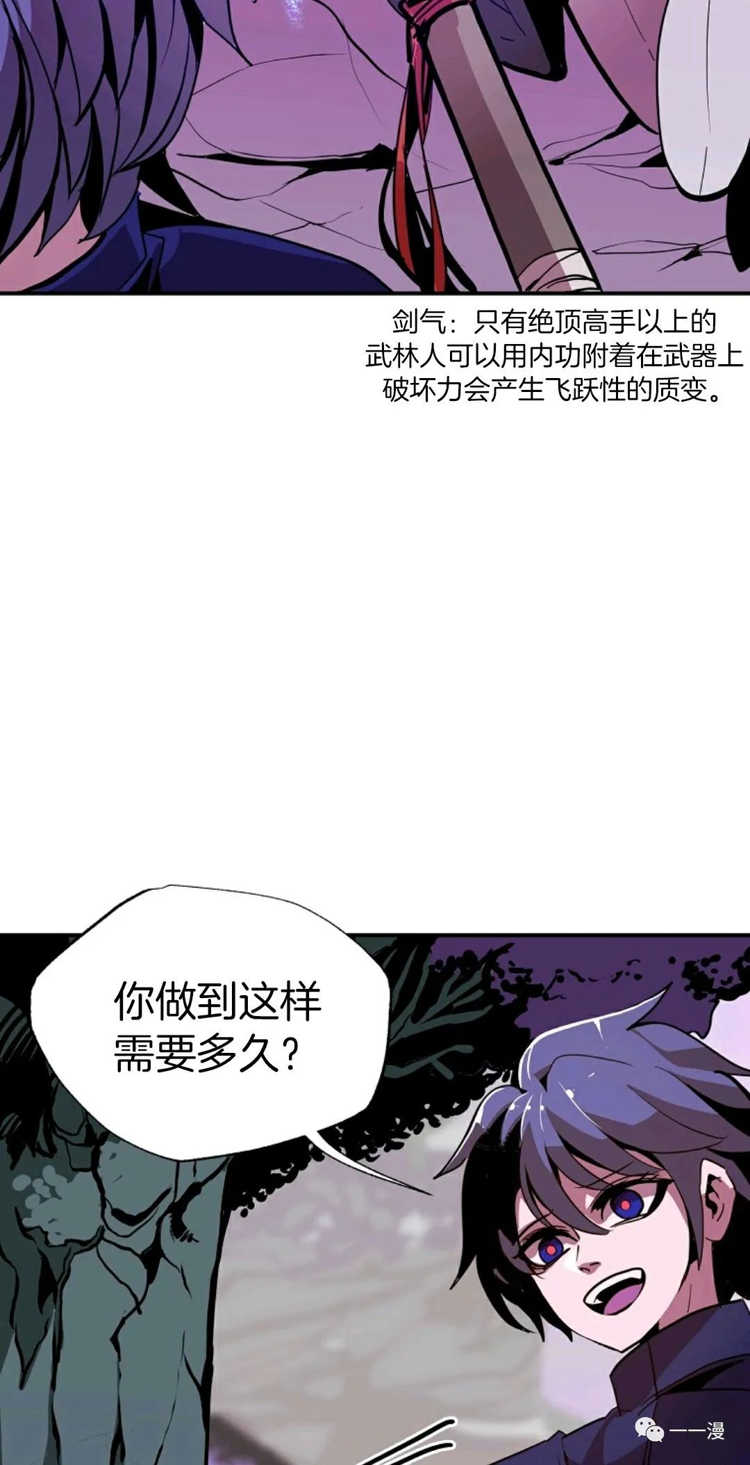 《独一无二的回归》漫画最新章节第15话免费下拉式在线观看章节第【34】张图片