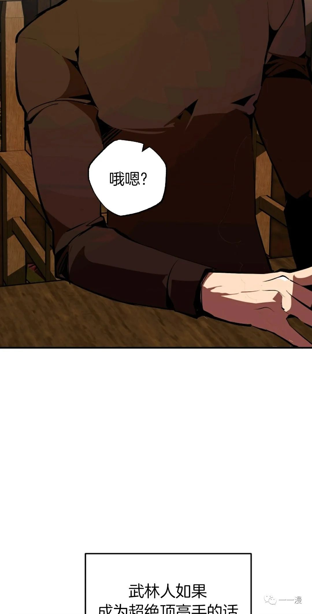 《独一无二的回归》漫画最新章节第35话免费下拉式在线观看章节第【17】张图片