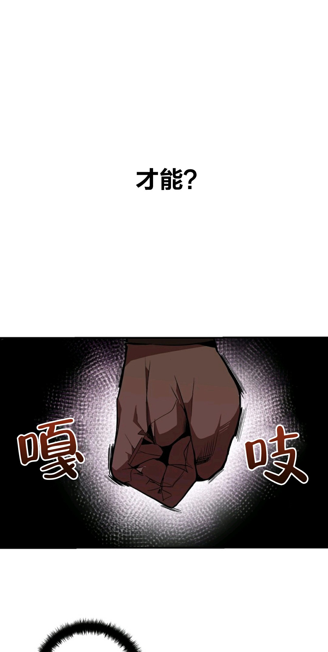 《独一无二的回归》漫画最新章节第2话免费下拉式在线观看章节第【13】张图片